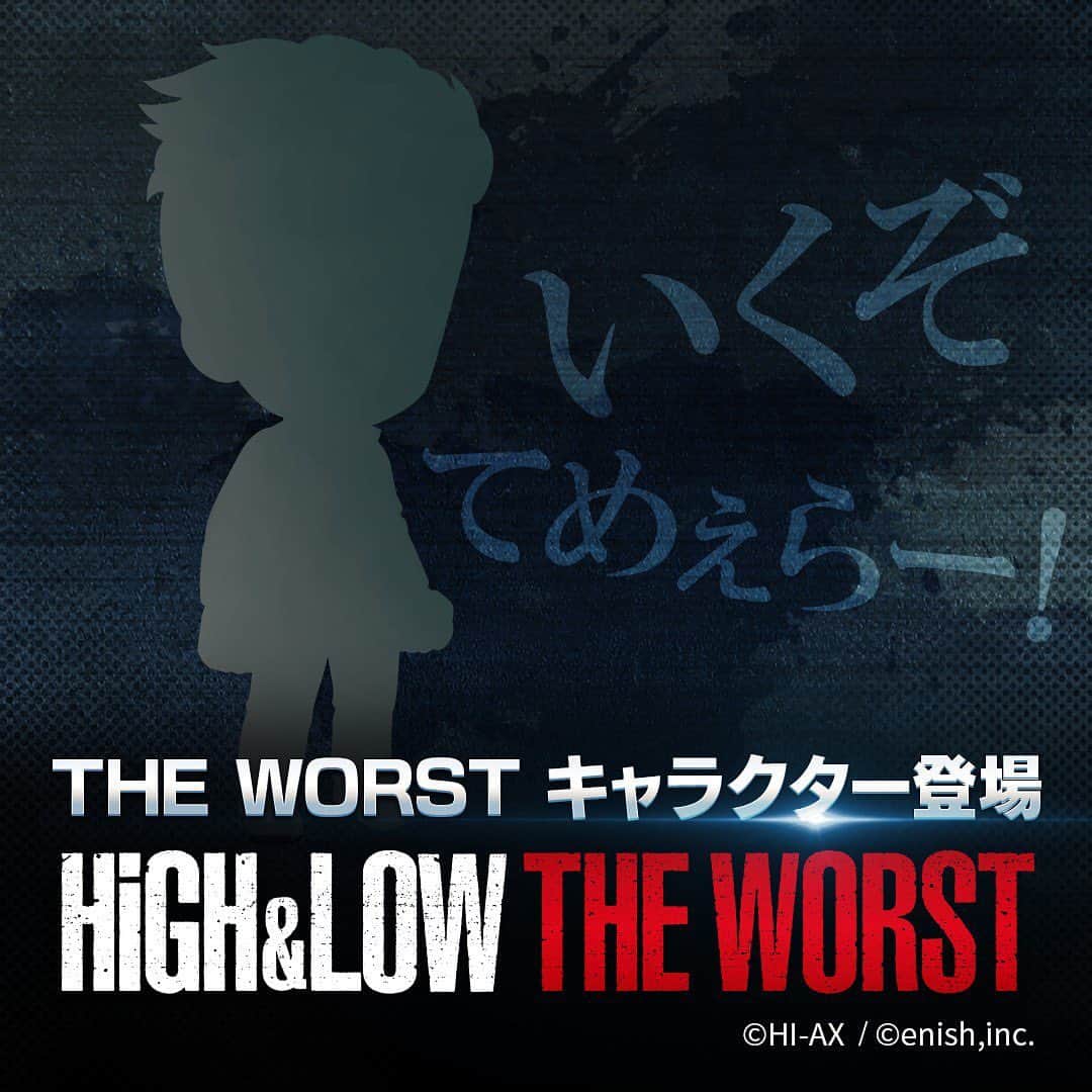 HiGH & LOWさんのインスタグラム写真 - (HiGH & LOWInstagram)「Coming sooooon⚡️⚡️⚡️⚡️⚡️  #ハイロー #ハイローゲーム @highlow_thegame #HiGH_LOW_THE_WORST DVD&Blu-ray 絶賛発売中‼️」8月31日 12時41分 - high_low_official