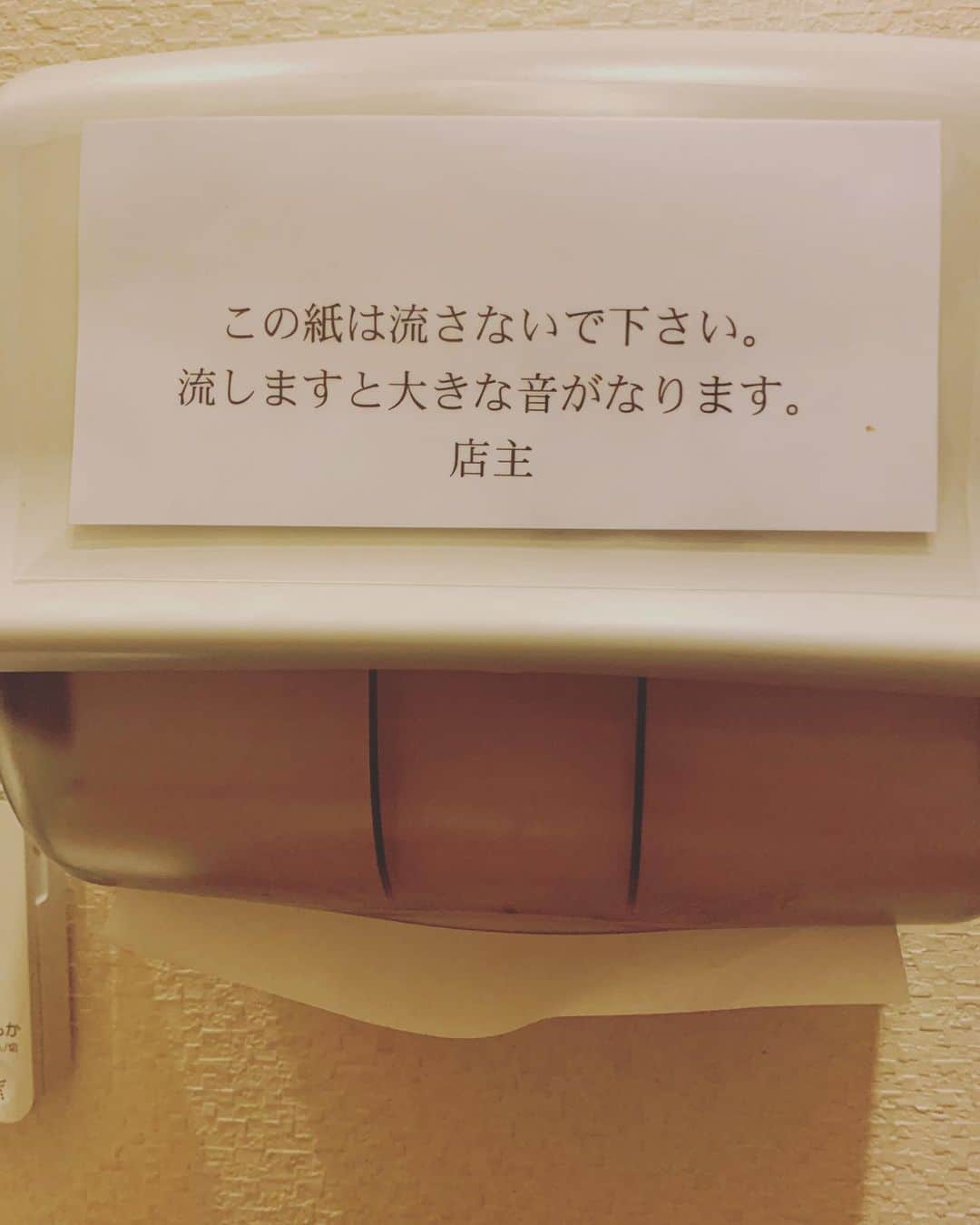 高橋茂雄さんのインスタグラム写真 - (高橋茂雄Instagram)「どんな音なるか興味でてきてまうやん！ もちろん我慢だぞ！！  #喫茶店 #トイレ」8月31日 13時18分 - shigeo0128