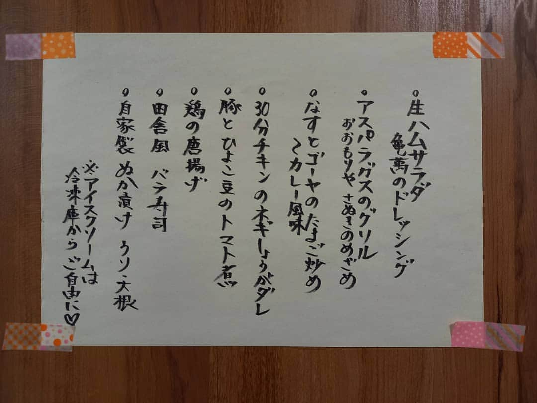 ぢゃいこさんのインスタグラム写真 - (ぢゃいこInstagram)「この日の為に、前々日から仕込みを始めたり、美味しいアスパラガスをリピったり♥️ みんなの為に作るぢゃい飯、みんなと食べるぢゃい飯、幸せ時間をありがとう!!!!!! #ぢゃい飯　#ぢゃい飯会 #お品書き　#メニュー #家ご飯　#ホームパーティー #アスパラガス #さぬきのめざめ #おおもりや」8月31日 13時23分 - dyaimeshi