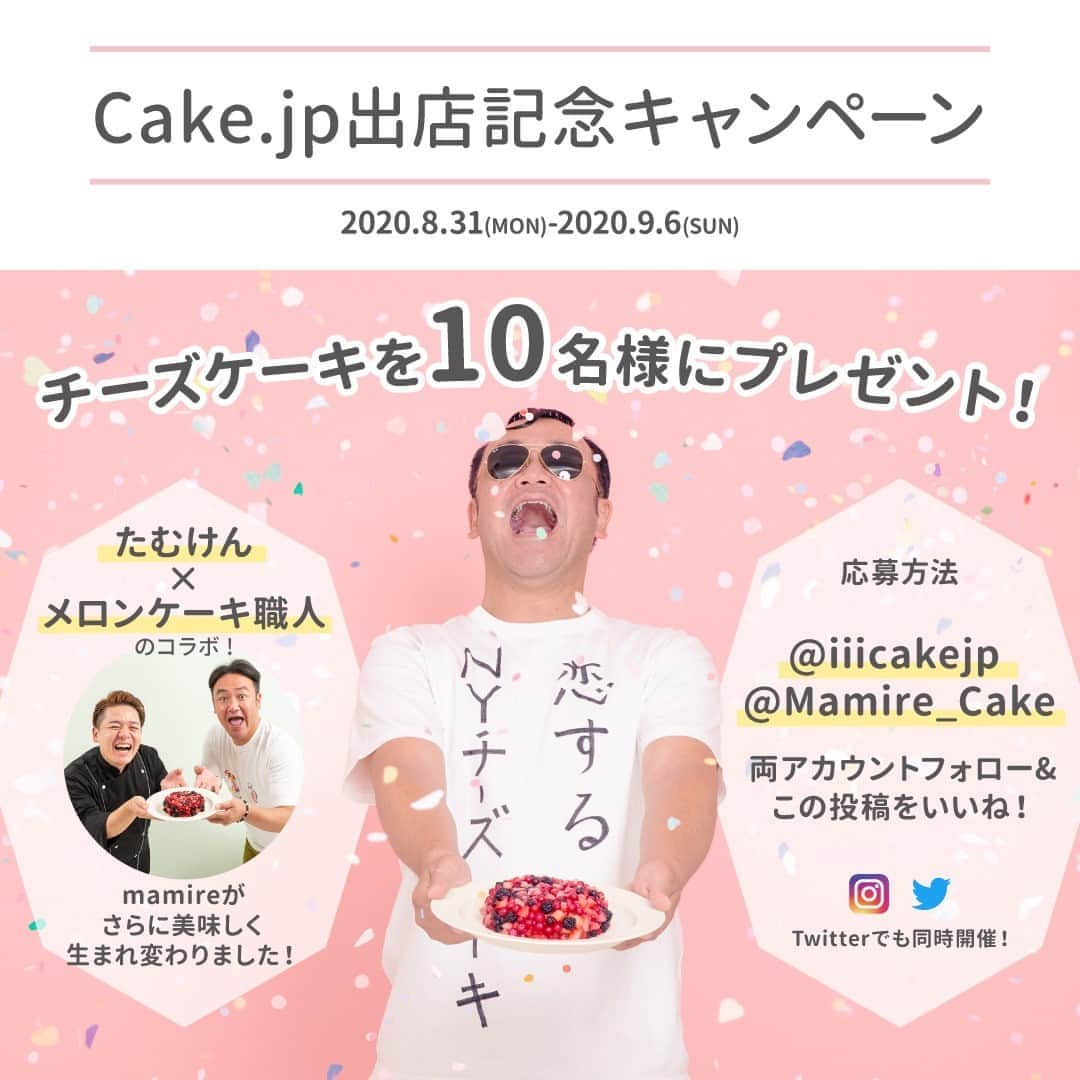 Cake.jpのインスタグラム