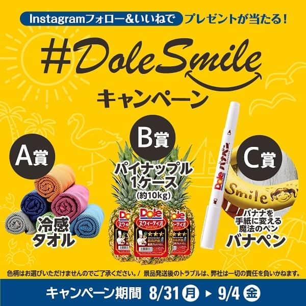 Dole_jp ドール ジャパンのインスタグラム