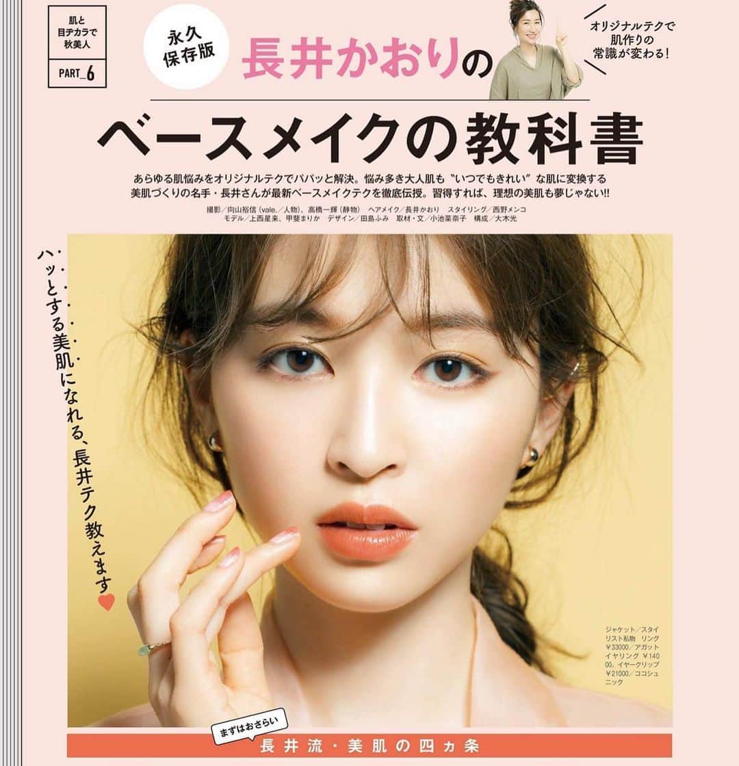 長井かおりのインスタグラム
