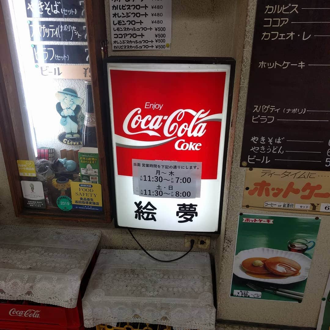 のインスタグラム：「中野ブロードウェイ にある喫茶店「絵夢」 先日久しぶり行って来た  ご夫婦健在で嬉しかった✧  超オススメです👍 ドライカレー絶品  #中野ブロードウェイ　 #中野 #喫茶店 #ドライカレー」