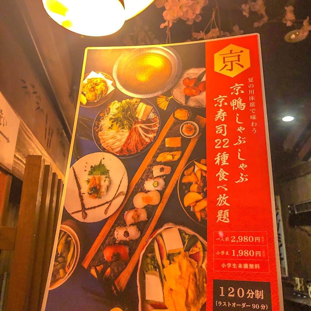 京町恋しぐれ新宿のグルメインスタ