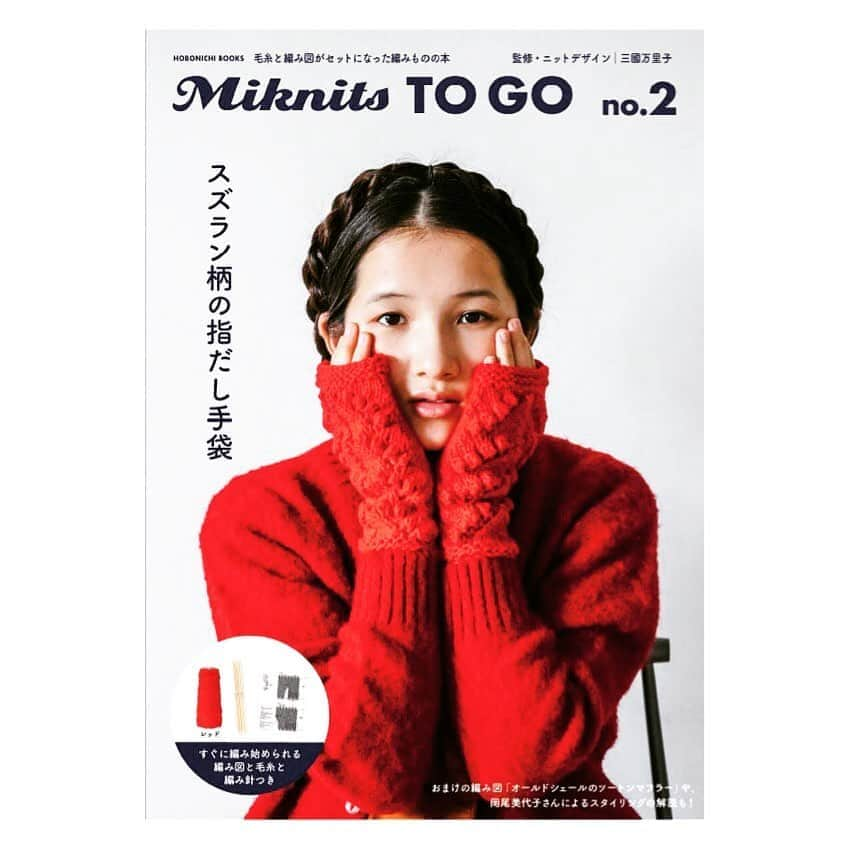 エトレンヌさんのインスタグラム写真 - (エトレンヌInstagram)「. ・岩崎咲・ 『Mikunits TO GO』 no.1 8月25日刊 （HOBONICHI BOOKS）  監修:三國万里子 PO:清水奈緒 STY:岡尾美代子 HM:茅根裕己  #岩崎咲 #三國万里子 #清水奈緒 #岡尾美代子 #茅根裕己 @marikomikuni_hobonichi @cheese1003 #エトレンヌ #モデル #モデルエージェンシー #エトレンヌモデルエージェンシー #mikunitstogo #etrenne #étrenne #model #modelagency」8月31日 15時05分 - etrenne_official