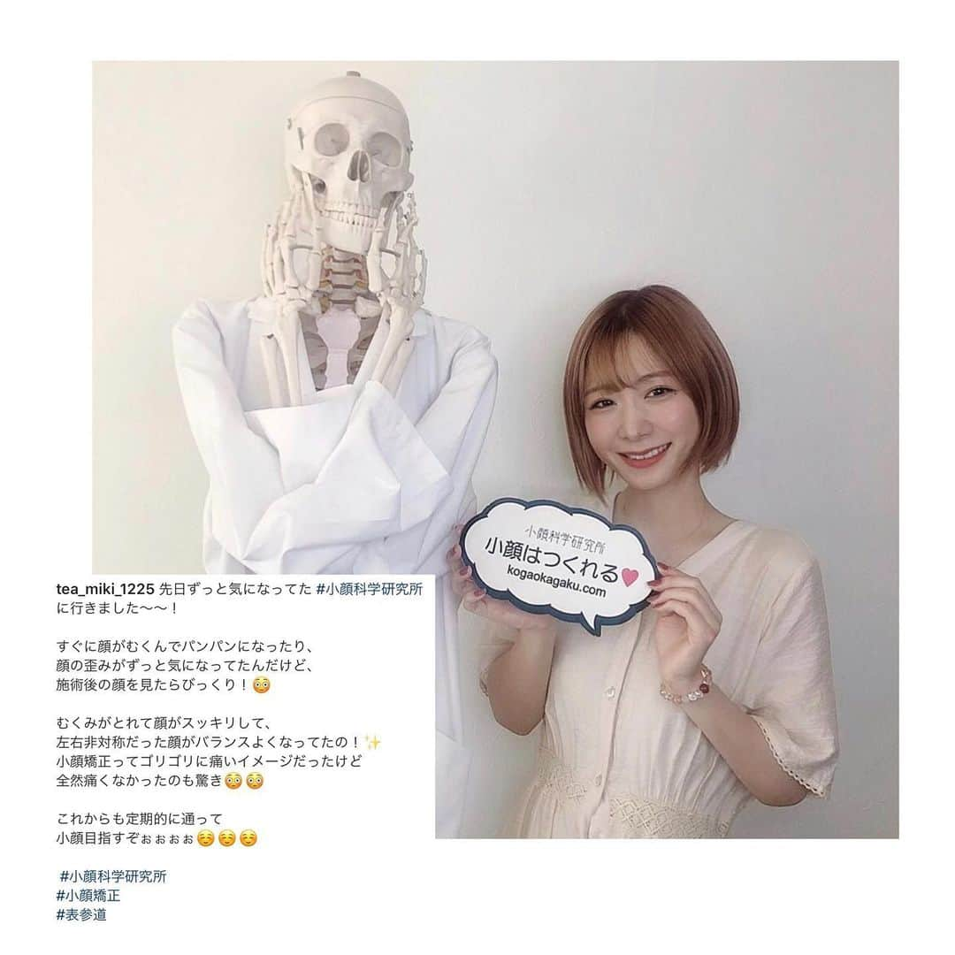 小顔科学研究所 さんのインスタグラム写真 - (小顔科学研究所 Instagram)「こんにちは🌞﻿ ﻿ ﻿ 小顔科学研究所 (@kogaokagaku)﻿ 広報の宮本です🌼﻿ ﻿ ﻿ YouTuberのてぃーみき様が﻿ 初回小顔矯正でご来店くださいました🌸﻿ ﻿ ﻿ 本当に痛くないんですね🙆‍♀️✨！﻿ と終始リラックスして施術を受けて頂けました☀️﻿ ﻿ 施術後めっちゃ小さくなって﻿ 歪みも整った気がします😊✨と﻿ 喜んで下さいました⭐️﻿ ﻿ ご来店ありがとうございました😊﻿ ﻿ ﻿ 6周年感謝記念キャンペーン好評受付中🎵﻿ ﻿ この度、感謝の気持ちを込めまして﻿ 8月1日より8月31日まで周年キャンペーンを﻿ 実施致します!!﻿ ﻿ 先着30名様限定で、こちらのキャンペーン価格にて﻿ ご案内させて頂きます。﻿ ﻿ 今まで小顔科学研究所が気になっていた方、この機会に是非お試しくださいませ!!﻿ ﻿ ※こちらのメニューご希望の方は﻿ 「6周年キャンペーンをみた」と﻿ お伝えくださいませ。﻿ ﻿ 【受付期間】2020年8月31日迄 ﻿ ﻿ ﻿ 詳しくはトップページ (@kogaokagaku)﻿ リンクの公式ホームページから﻿ お問い合わせ下さい！﻿ .﻿ ﻿ #小顔 #小顔矯正 #骨盤矯正﻿ #痛くない小顔矯正 ﻿ #小顔効果 #小顔はつくれる ﻿ #芸能人御用達 #美容 ﻿ #小顔科学研究所﻿ #小顔矯正サロン #小顔サロン﻿ #小顔施術 #小顔女子﻿ #表参道小顔矯正﻿ #小顔矯正表参道﻿ #心斎橋小顔矯正﻿ #小顔矯正心斎橋﻿ #名古屋小顔矯正﻿ #小顔矯正名古屋﻿ #博多小顔矯正﻿ #小顔矯正博多﻿ #小顔矯正博多﻿ #ボトックス注射﻿ #美容外科クリニック﻿ #エラボト﻿ #たるみ取り﻿ #面長矯正﻿ #キャンペーン開催中　﻿ #YouTuber﻿ #てぃーみき」8月31日 15時26分 - kogaokagaku