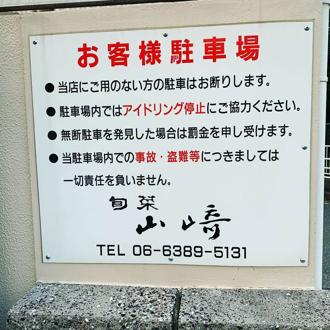 金村義明さんのインスタグラム写真 - (金村義明Instagram)「ミシュラン和食店」9月1日 1時25分 - yoshiaki_kanemura