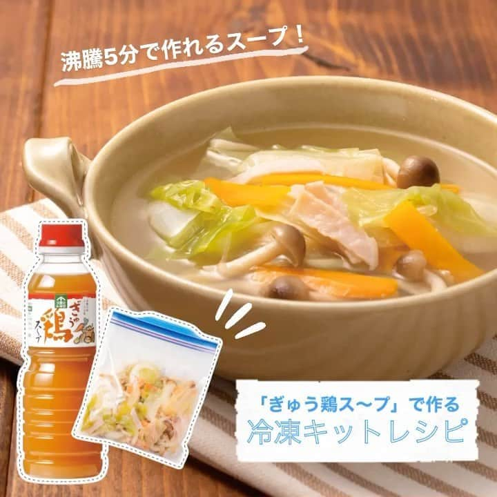 べんりで酢のトキワのインスタグラム