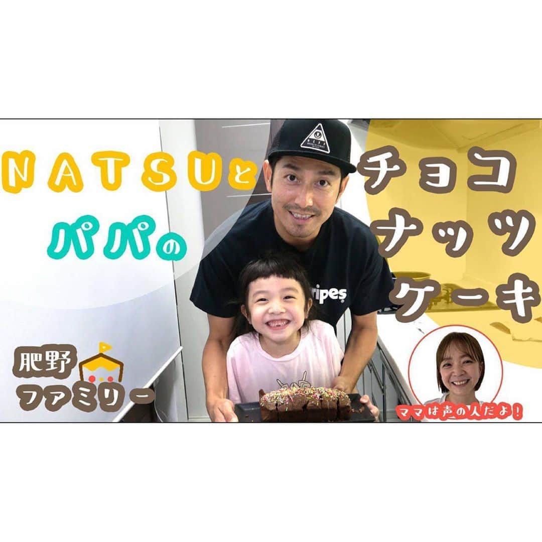 EMIのインスタグラム：「☆ YouTube『チョコナッツちゃんねる』 チョコナッツケーキ作ってみた🧁 アップしました〜‼️ プロフィールから飛べるのでぜひ見て下さい✨ #YouTube #チョコナッツちゃんねる」