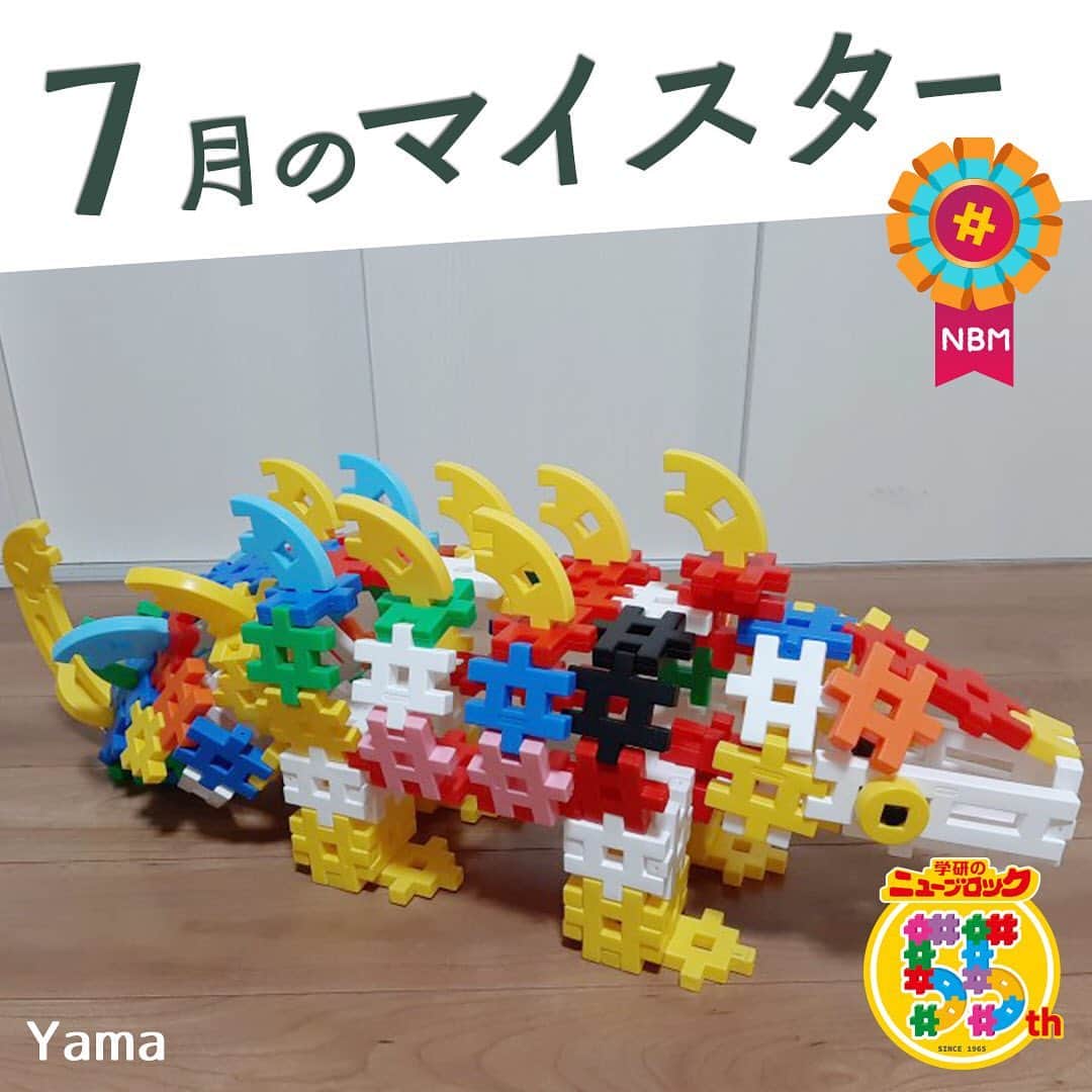 学研のニューブロック mini labo【公式】のインスタグラム：「こんにちは🎈🎈. いちばんくんだよ👋. . 公式ホームページで開催中の. ニューブロック作品コンテストで7月のマイスター5名が決定したよ🎊. 今日はマイスターの中からYamaさんの作品を紹介するね‼️. .  Yamaさん・作『ステゴザウルス、ガオー！』🐮❤️. . カラフルでどっしりとしたステゴザウルス❗️🦖. . 背中に並ぶたくさんの平たい骨の板も上手に表現しているね👏. . 他のマイスターの作品も紹介していくから楽しみにしていてね❗️. . 公式ホームページ🌐「ニューブロックスーパーラボ」🌞では. マイスターと最優秀作品を掲載中🎼. 幼稚園や保育園向けに団体部門も同時に開催しているよ❗️. . ニューブロック作品コンテストは今日まで開催🎊✨. まだまだ作品募集中だよ❗️. . 是非遊びに来てね~👋. . . . #ニューブロック #学研のニューブロック　#ニューブロックminilabo #学研 #ブロック #ブロック遊び #子育て #家族 #親子 #ママ #パパ #プレママ #子供 #おもちゃ #知育玩具 #懐かしい #Gakken #作品 #コンテスト #マイスター #作品 #発表 #公式」