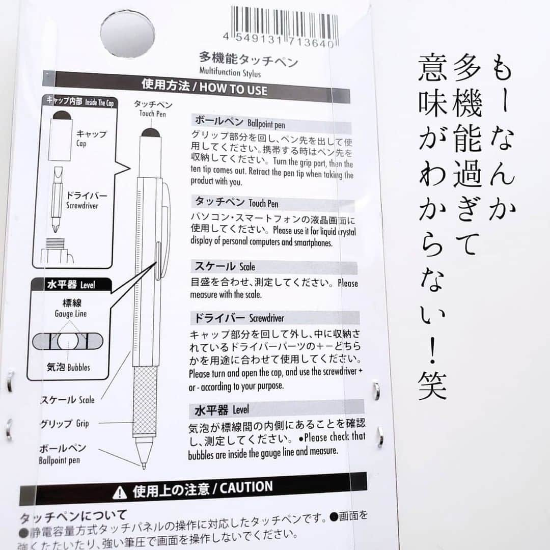 LUCRA（ルクラ）さんのインスタグラム写真 - (LUCRA（ルクラ）Instagram)「⠀ ⠀ #ダイソー⠀ #多機能マルチペン⠀ ⠀ #タッチペン⠀ 欲しくて買いに行ったら⠀ 見つけたこれ。⠀ ⠀ もーなんか⠀ 多機能過ぎて⠀ 意味がわからない！😂⠀ ⠀ ⠀ 一見⠀ ふっつーーーのボールペン⠀ なのに⠀ ５機能も搭載！⠀ ⠀ ⠀ これは⠀ バッグに忍ばせておくと⠀ いざってとき便利。⠀ ⠀ 家にあっても便利。⠀ ⠀ 一つずつ揃えるより⠀ 便利。⠀ ⠀ ⠀ 一家に１本！⠀ いかがでしょう？⠀ ⠀ ⠀ ﻿Text and photo by @amkkgram  ㅤㅤㅤ ㅤㅤㅤ ㅤㅤ ㅤㅤㅤㅤㅤㅤㅤㅤ ㅤㅤㅤ LUCRAアプリで100均に関する記事を checkしてみてね✨ ㅤㅤㅤ ﻿ ﻿#DAISO #ダイソー #100均 #セリア ﻿﻿﻿﻿﻿﻿#みじん切り #オススメ #ダイソー購入品﻿﻿﻿﻿#シンプル #節約 #節約生活 #プチプラ ﻿#キッチン用品﻿﻿﻿ #スライサー﻿#100均パトロール #百均 #ダイソー新商品﻿﻿ #文房具 #鉛筆 #文房具収納 #置き画くら部 #置き画倶楽部 #おきがくらぶ #置き画 #seria #多機能ペン」8月31日 18時00分 - lucra_app