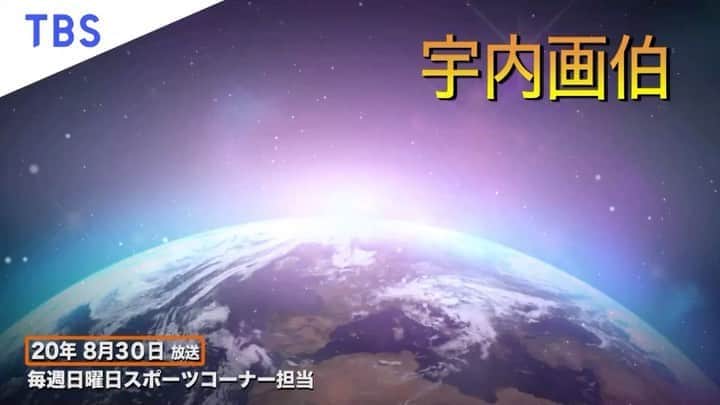 TBS「Ｓ☆１」のインスタグラム