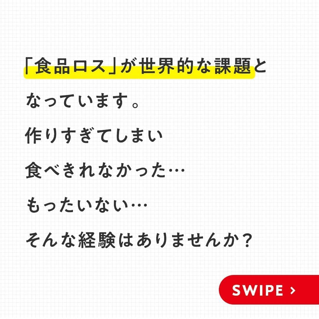 cooking_ajinomotoさんのインスタグラム写真 - (cooking_ajinomotoInstagram)「世界的な課題となっている「食品ロス」を知っていますか？💧 それは食べられるのに破棄されてしまう食品のこと。  日本での食品ロスを一人あたりに試算すると、毎日ハンバーガー1個分を捨てていることに。。😰  そこで味の素グループでは「食卓から始めるエコ活動＝食エコ」を推進しています🌱  一人ひとりの行動が世界を変えることに繋がります✨ できることから、取り組んでいきましょう✊  詳しくはスワイプ➡️してご覧ください！👀  #味の素 #ajinomoto #アジパンダ #おうちごはん #時短レシピ #健康ごはん #調味料 #アミノ酸 #簡単おうちごはん #栄養レシピ #おうちごはん部 #健康的な食事 #料理好きさんと繋がりたい #トリビア #味の素の豆知識シリーズ #食品ロス #食品ロスをなくそう #食品ロス削減 #食エコ」8月31日 18時13分 - ajinomoto_park