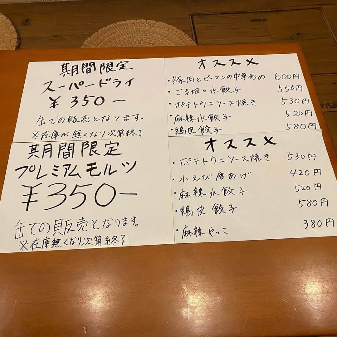 GOSAMARUのインスタグラム