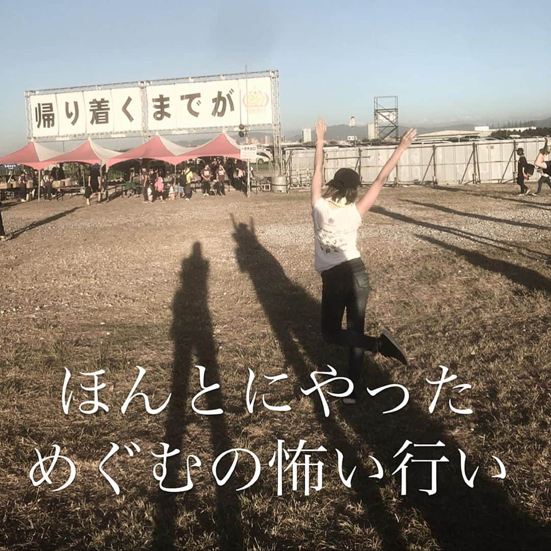 深井愛のインスタグラム：「今日は月末  銀行周りの日だ 支店へ行く日は末日、10日を含め月に2.3度、それをもう何年も続けている私にとっては着いてからの段取りも慣れたもの まずはいつもの警備員さんと、いつもの受付の方に会釈 次に代金を1時間無料にするための機械へ駐車券を通したその手で順番待ちの番号用紙を受け取る 少し逸れた話をするが、 どうやら私の指は「手に持っている」という事から意識が離れたとたん、夏のアサガオに負けず劣らずのスピードでみるみるうちに開く仕組みになってるらしい。 気付いた頃には手のひらは空っぽ。 いつの間にやらどこかに置き忘れて、変な汗をかきながら行動を録った脳内ビデオテープを巻き戻して探すのは何回やっても慣れることはない。 ここでは同じことを繰り返さないように、いつものカバンのいつものポケットにそれらをしまうことを癖付けた。今日も無事、例に漏れることはなかった。 と、これが椅子に座って待つまでに行う私の一連の流れである。 . 「今日は月末だからさすがにお客さんが多いなあ」 . 私の前には5人ほどが待っていた 呼ばれる番号が少しずつ私に近付いてきたので 今一度自分の番号を確認するために カバンのポケットから用紙を取り出した これもいつものことで 呼ばれる間近にも確認をする念の入れよう その少し後、呼び出し音が鳴る . 「大変お待たせいたしました、 141番のお客様、2番の窓口へどうぞ」 . 私の番号を呼ぶ美しい録音声 目指す窓口へと足早に向かった すると、私の数歩前を歩いていた男性が、一足早く着いた先はあろうことか2番窓口。 私の目指す先にいる窓口の女性行員とやりとりを始めたのである。 . 「くすっ、彼はきっと番号を勘違いしているに違いない。 お教えしてさしあげよう」 . 歩きながらそう思った私は2秒後、2人のいる窓口の前で足をとめた . 「あれ？お持ちの番号用紙は何番ですか？？」 私は自分の持つ141番の紙を差し出して見せた。 カウンターの上には、おそらく彼のもので間違いないであろう番号用紙が置かれている。 . その番号を見た瞬間、私の半径30センチ以内の空間が時を止めた。そのくらいあり得ないものが目に飛び込んだのである。 . 「同じ番号が二つある、、、、の、です、、か？」 . そうつぶやく窓口向こう側の女性工員 . 大きさ、紙の質、書かれている文字のフォント、内容、銀行名、そして番号 その全てが全く同じだった . 今まで新幹線や飛行機、映画館でこのような経験を何度かしたことはあるが そのどれもがアルファベット一文字は必ず違ったのに、 なぜだ？ . こんな摩訶不思議な出来事ってあるものか 今日の暑さに番号発行機の基盤が熱中症にでもなっているのか . 二枚を照らし合わせて あるかないかの確証もないままに間違い探しを始める私たち . どれだけ時間が経ったかはもう思い出せない するとその時、 マスクの内側から放たれた彼の声を初めて聞いた その声から真実を伝えられた時、 あまりの怖さに戦慄を覚え、震え上がった私は思わず持っていた全ての納付書や振り込み用紙を床にびしゃんと落としてしまった . . . . 「、、、お姉さんのこれ、先月のやわ」 . . . . . お分かりだろうか、 私が落とさないように癖付けた お決まりのポケットには先月の番号用紙まで大切に入ったままだったのです . 一式まとめて落とした振り込み用紙のその悲鳴にも近い甲高い音と、ハスキーめな彼の声が 書いている今も残像のように鼓膜のすぐそばでただよっている . これが私が8月の最後に経験した ほんとにあった怖い話です . #ほんこわ　#まじこわ　#めぐこわ #こういうとこやねん #穴があったら入りたい #沖縄行った時 #ひめゆりの塔を目的地としてナビに導かれた先は #山の麓の畑道 #道なき道へ誘うナビ #ナビの基盤が熱中症？ #行き止まりやのに直進しろって言ってた #バックで来た道戻った #そんくらい怖かった #自分で自分が怖い #写真は2年前のラシュボ #いい加減フェス行きたい」