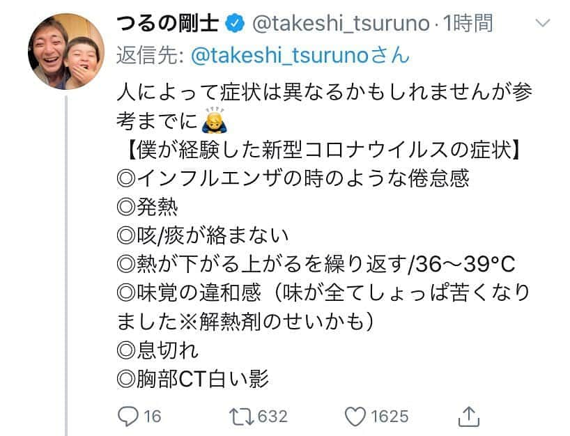 高木勝也さんのインスタグラム写真 - (高木勝也Instagram)「つるのさん。﻿ ﻿ つるの剛士さんが新型コロナの症状をご自身の体験をもとに載せて下さってます。﻿ ﻿ 他にも色々とあるので詳しくはつるのさんのインスタをご覧ください。﻿ ﻿ 僕は全然元気すぎて毎日頭ぴーひゃらですが油断は大敵だし参考にさせて頂きます。﻿ ﻿ 昔はテレビの中のヒーローとして見ていたつるのさんが、不思議なもので今では事務所の大先輩です。﻿ ﻿ ニュースで見ていて心配だったので無事に退院されて安心しました。﻿ ﻿ お帰りなさいませ、ウルトラマンダイナ。﻿ ﻿ 感染対策も本当に大変だし、人がいる場所ではマスク着用が当たり前の世の中になっているし、外して良い時と場合も選ぶのも大変だし、密は避けなきゃだし、人と人の間に透明の衝立があったり、去年の今頃では想像も出来なかった景色が広がってますね。今はそれぞれの判断が大切な毎日ですが、負けずに頑張っていきましょうね！！！﻿ ﻿ ﻿ つるのさん、回復されたらキャンプご一緒させてください。﻿ ﻿ 笑 #つるの剛士 さん#お帰りなさい #太田プロ #ウルトラマンダイナ #今日も一日お疲れ様でした #頑張ろう」8月31日 19時15分 - katsuyoung__1128