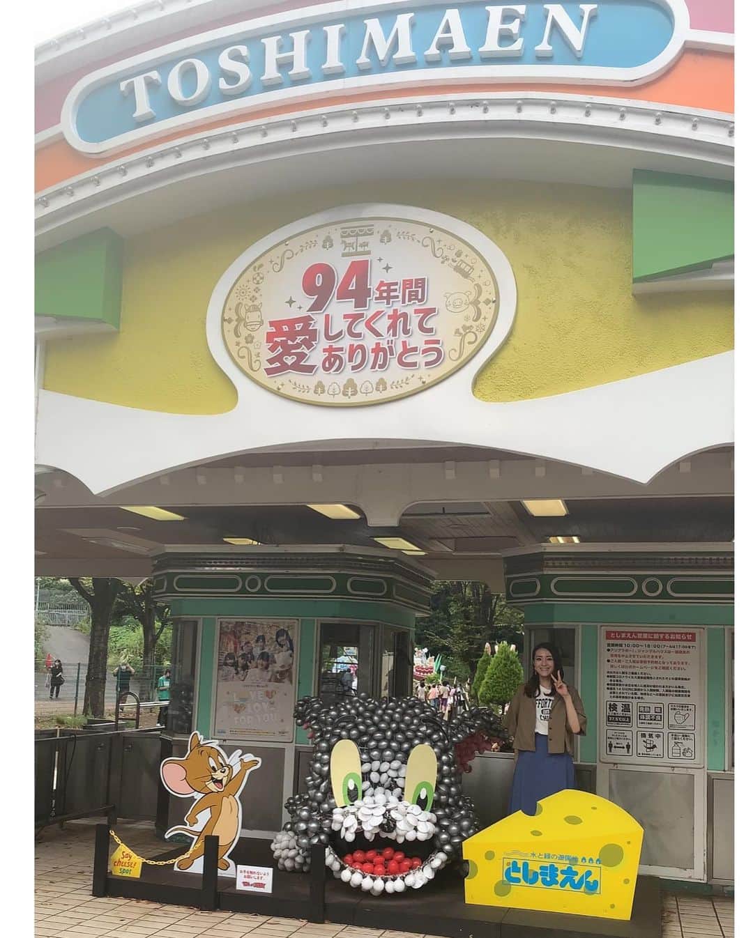 沢希理寿のインスタグラム：「豊島園本日をもって 94年の歴史に幕を閉じます。 近くでお仕事していたので寄ってみました。  予約制で中には入れなかったです😢  小さい頃によく連れて行ってもらった豊島園。閉園となると寂しいですね😭  流れるプールや波のプール 大好きだったな☺️💕💕  跡地はハリーポッターのテーマパークができるとか！  駅名もハリーポッター駅とかになるのかなw  94年間ありがとうございました❤️✨  #豊島園#閉園 お疲れ様でした💕」