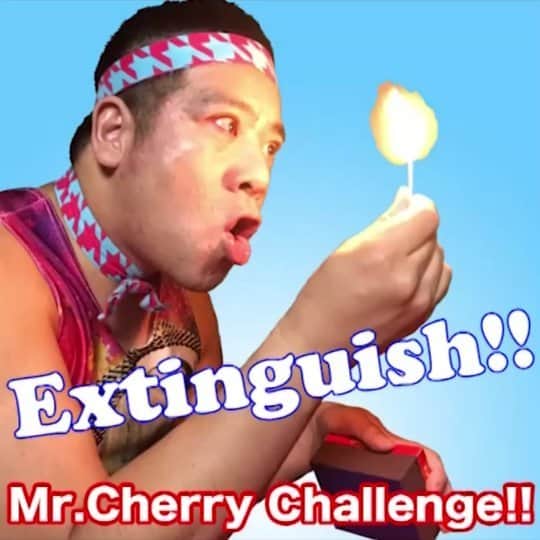 チェリー吉武のインスタグラム：「【Extinguish match fire with tongue】 Thank you cherry Match fire🔥  よいこは真似しちゃいけないチャレンジだ！ 火遊びは寝しょんべんするぜ マッチチャレンジ!チェリーファイヤー🔥 #guinnessworldrecord #Challenge #mrcherry #officiallyamazing #ギネス世界記録 #チェリー吉武 #チャレンジ #🍒」