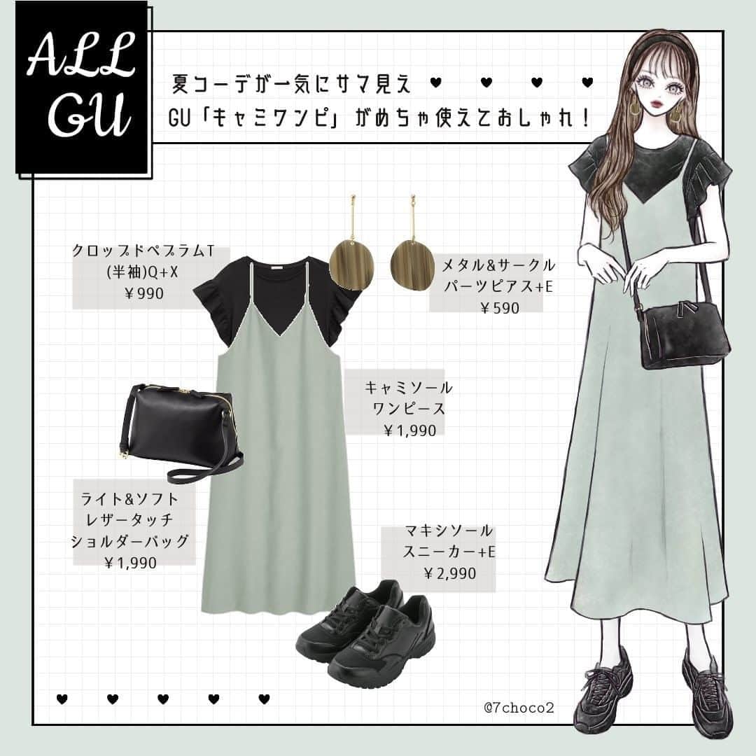 Michill Officialさんのインスタグラム写真 Michill Officialinstagram 夏コーデが一気にサマ見え Gu キャミワンピ がめちゃ使えておしゃれ Guでとっても優秀なアイテムを発見 キャミソールワンピース は 合わせるアイテム次第で長く着られる高コスパな