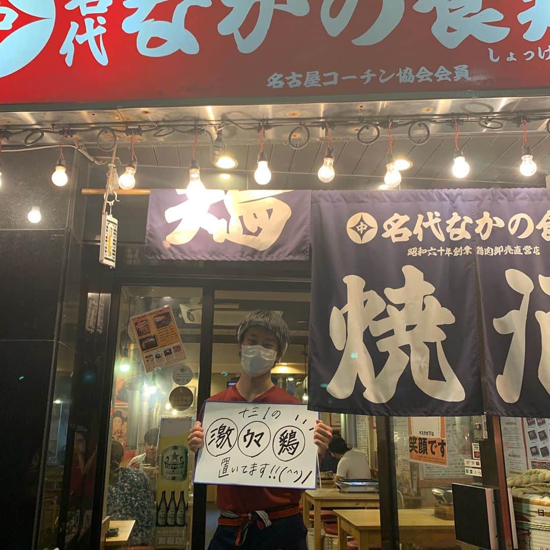 なかの食鶏十三店のグルメインスタ