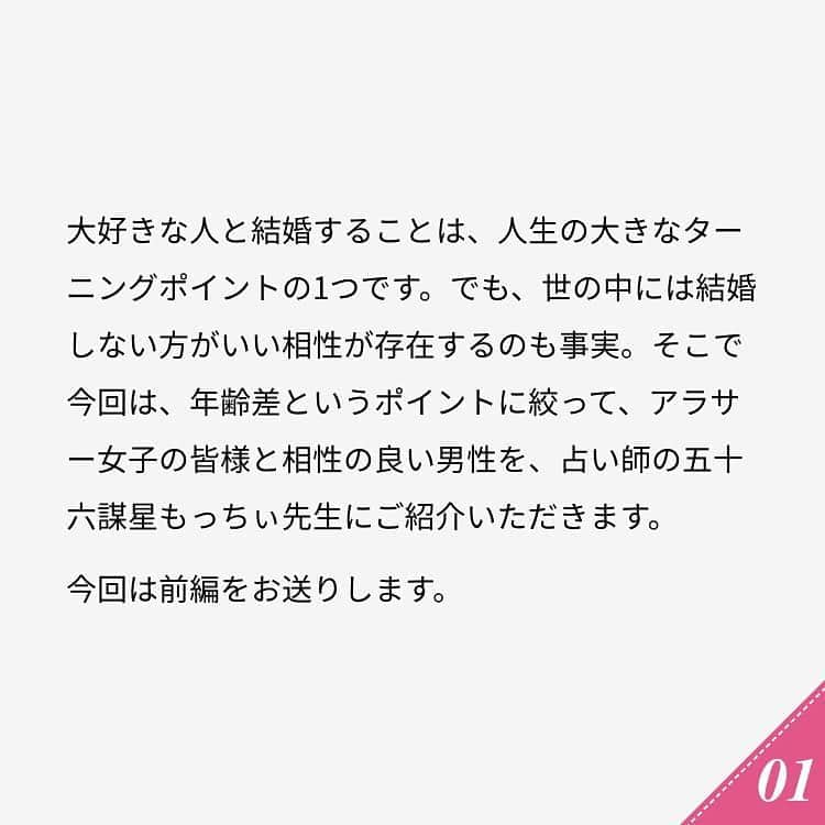 ananwebさんのインスタグラム写真 - (ananwebInstagram)「他にも恋愛現役女子が知りたい情報を毎日更新中！ きっとあなたにぴったりの投稿が見つかるはず。 インスタのプロフィールページで他の投稿もチェックしてみてください❣️ . #anan #ananweb #アンアン #恋愛post #恋愛あるある #恋愛成就 #恋愛心理学 #素敵女子 #オトナ女子 #大人女子 #引き寄せの法則 #引き寄せ #自分磨き #幸せになりたい #愛されたい #結婚したい #恋したい #モテたい #好きな人  #恋占い #恋 #恋活 #婚活 #相性抜群 #年の差カップル #相性 #女子力アップ #女子力向上委員会 #女子力あげたい #彼氏募集中」8月31日 20時28分 - anan_web