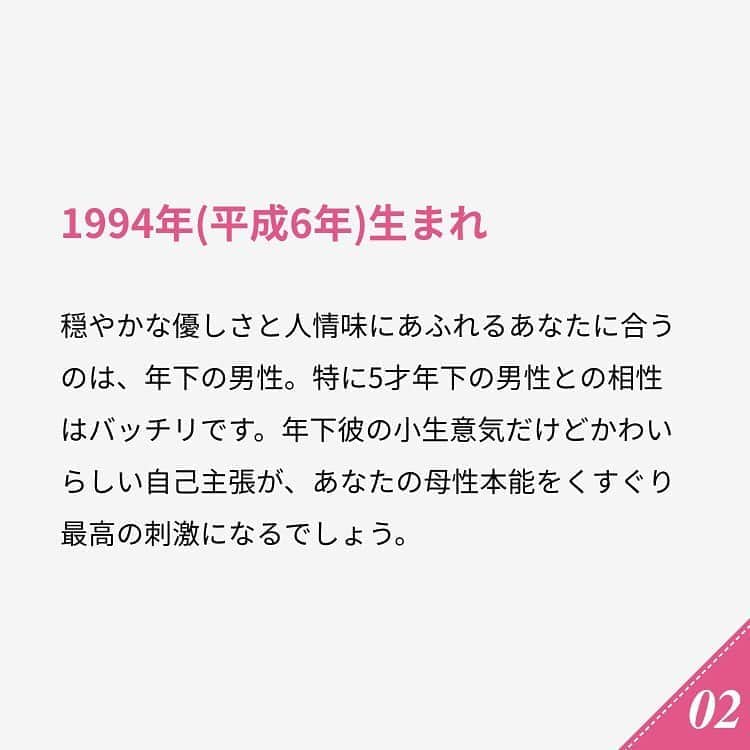 ananwebさんのインスタグラム写真 - (ananwebInstagram)「他にも恋愛現役女子が知りたい情報を毎日更新中！ きっとあなたにぴったりの投稿が見つかるはず。 インスタのプロフィールページで他の投稿もチェックしてみてください❣️ . #anan #ananweb #アンアン #恋愛post #恋愛あるある #恋愛成就 #恋愛心理学 #素敵女子 #オトナ女子 #大人女子 #引き寄せの法則 #引き寄せ #自分磨き #幸せになりたい #愛されたい #結婚したい #恋したい #モテたい #好きな人  #恋占い #恋 #恋活 #婚活 #相性抜群 #年の差カップル #相性 #女子力アップ #女子力向上委員会 #女子力あげたい #彼氏募集中」8月31日 20時28分 - anan_web