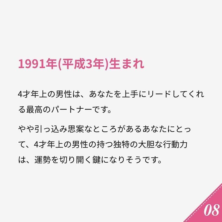 ananwebさんのインスタグラム写真 - (ananwebInstagram)「他にも恋愛現役女子が知りたい情報を毎日更新中！ きっとあなたにぴったりの投稿が見つかるはず。 インスタのプロフィールページで他の投稿もチェックしてみてください❣️ . #anan #ananweb #アンアン #恋愛post #恋愛あるある #恋愛成就 #恋愛心理学 #素敵女子 #オトナ女子 #大人女子 #引き寄せの法則 #引き寄せ #自分磨き #幸せになりたい #愛されたい #結婚したい #恋したい #モテたい #好きな人  #恋占い #恋 #恋活 #婚活 #相性抜群 #年の差カップル #相性 #女子力アップ #女子力向上委員会 #女子力あげたい #彼氏募集中」8月31日 20時28分 - anan_web