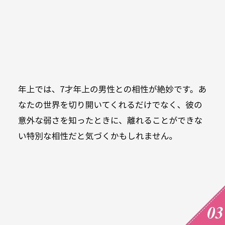 ananwebさんのインスタグラム写真 - (ananwebInstagram)「他にも恋愛現役女子が知りたい情報を毎日更新中！ きっとあなたにぴったりの投稿が見つかるはず。 インスタのプロフィールページで他の投稿もチェックしてみてください❣️ . #anan #ananweb #アンアン #恋愛post #恋愛あるある #恋愛成就 #恋愛心理学 #素敵女子 #オトナ女子 #大人女子 #引き寄せの法則 #引き寄せ #自分磨き #幸せになりたい #愛されたい #結婚したい #恋したい #モテたい #好きな人  #恋占い #恋 #恋活 #婚活 #相性抜群 #年の差カップル #相性 #女子力アップ #女子力向上委員会 #女子力あげたい #彼氏募集中」8月31日 20時28分 - anan_web