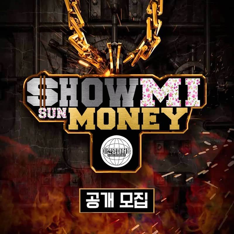 パク・ミソンのインスタグラム：「💰SHOW MISUN MONEY💰  총상금 500만 원을 건 추석맞이 '장기자랑' 이벤트를 개최합니다!  미선보스와 구독자가 함께하는 언택트 장기자랑 대회🤸  노래, 춤, 성대모사 등 각자의 장기를 뽐내주세요 (ex.망원동 아이유, 수원 타이거JK를 찾습니다!)  최고의 장기를 선보인 요원들에게 보스가 총상금 500만 원을 쏩니다!  ***지원 방법***  1. 5분 이내의 장기자랑 영상을 촬영합니다(노래, 춤, 성대모사 등등) 2. 이메일로 영상 첨부   misunimpossible@naver.com  (※용량 초과 시 구글 드라이브에 올려 링크로 전달 주세요※) 3. 메일 본문 내용에 반드시 아래 내용을 기재해주세요!  미기재 시 지원이 누락될 수 있습니다.    이름/ 연락처/ 주소/ 참가 종목(ex. 노래/춤/성대모사/마술 등)/ 간단한 자기소개  ***모집 기간***  8월 31일(월) ~ 9월 8일(화)  ※ 본 대회는 미선임파서블 채널에 출연 가능/동의하신 분만 참여 가능합니다 ※」