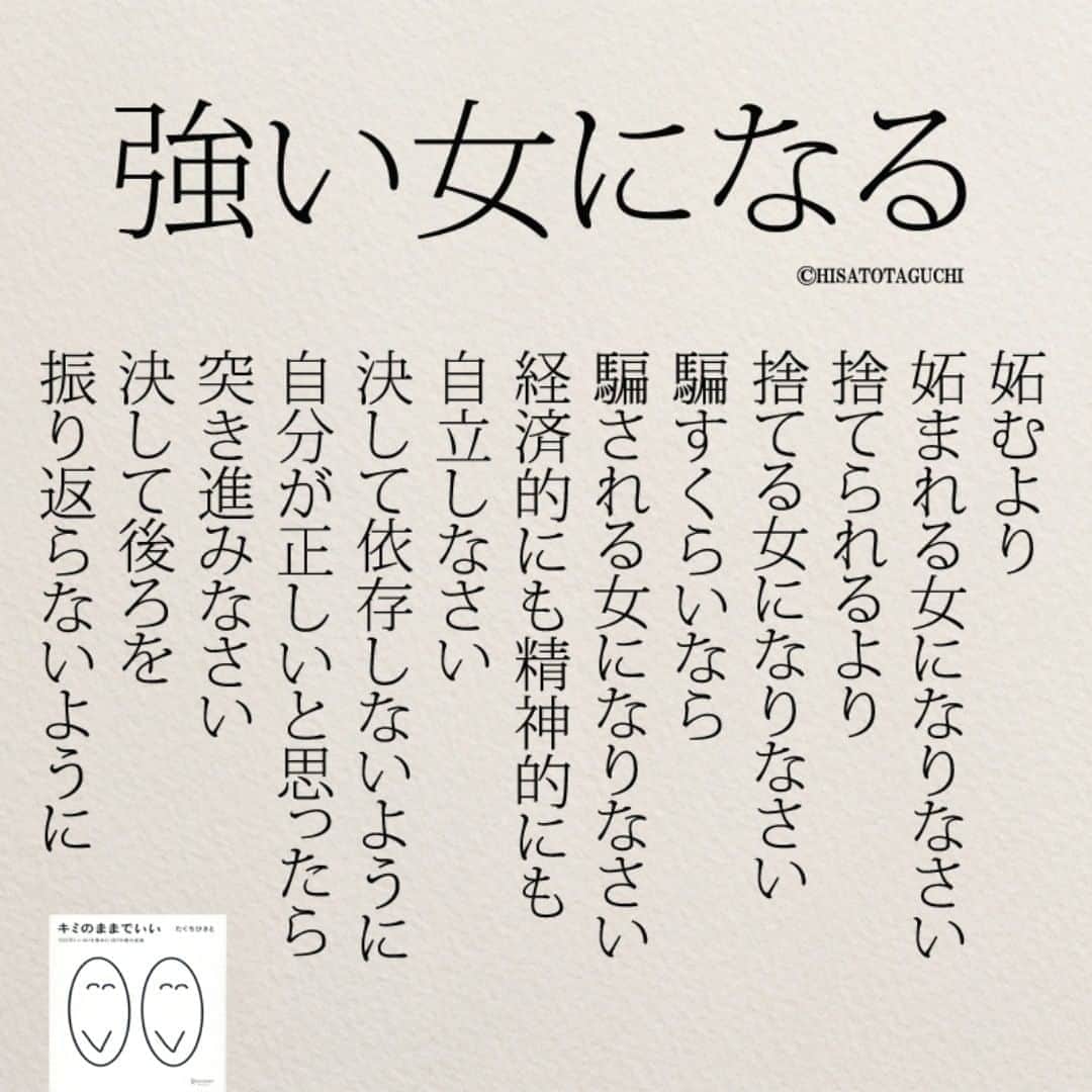 Yumekanauさんのインスタグラム写真 Yumekanauinstagram Twitterでは作品の裏話や最新情報を公開 よかったらフォローください Twitter uchi H 日本語 名言 エッセイ 日本語勉強 手書き 言葉 女性 代 Japon ポエム 日文 人生 強い女性