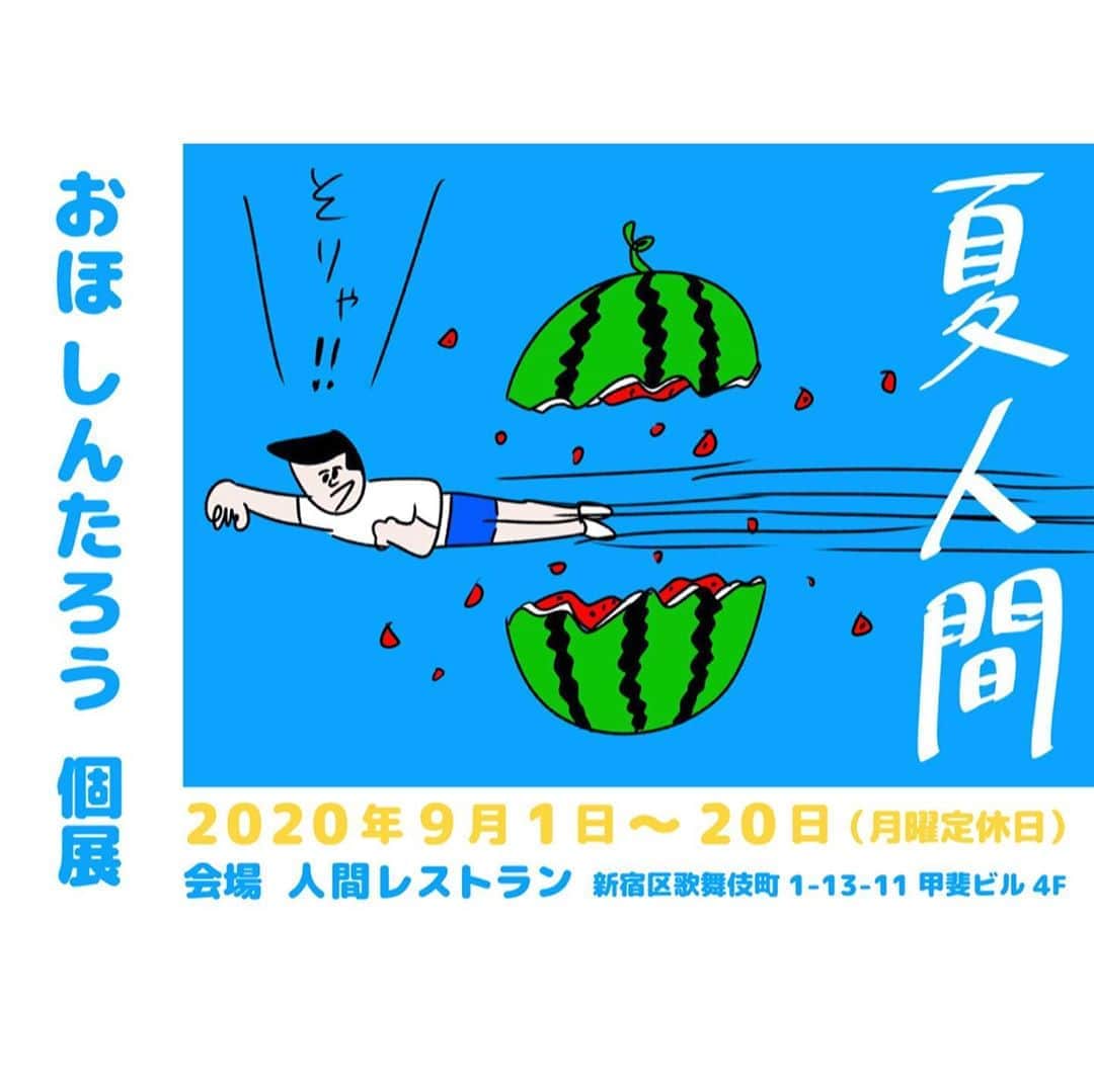 おほしんたろうのグルメインスタ