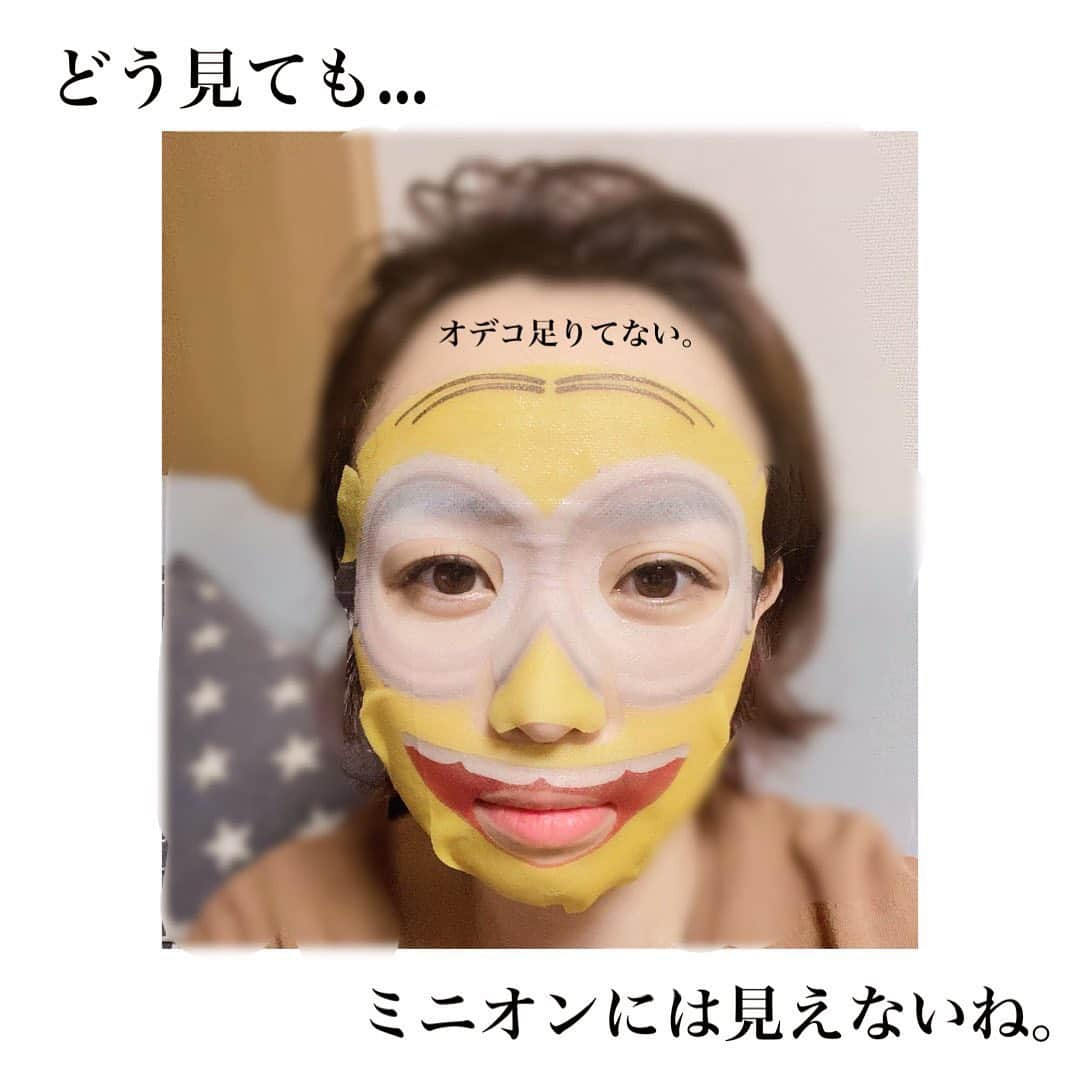 野田久美子さんのインスタグラム写真 - (野田久美子Instagram)「. どうも、ミニオンもどき久美子です。 なーんか、ジョーカーに見えるなぁ。。笑 オデコ、相変わらず足りないし。笑 はい、おやすみなさい。笑 .  #野田久美子#女優#ホリプロ#ホリプロ・ブッキング・エージェンシー#ミュージカル#阿波踊り#徳島#出身#笑うことが好き#お家時間#actress#musical#follow#instagood# instagood#ミニオン#フェイスマスク」8月31日 21時43分 - noda_kumiko