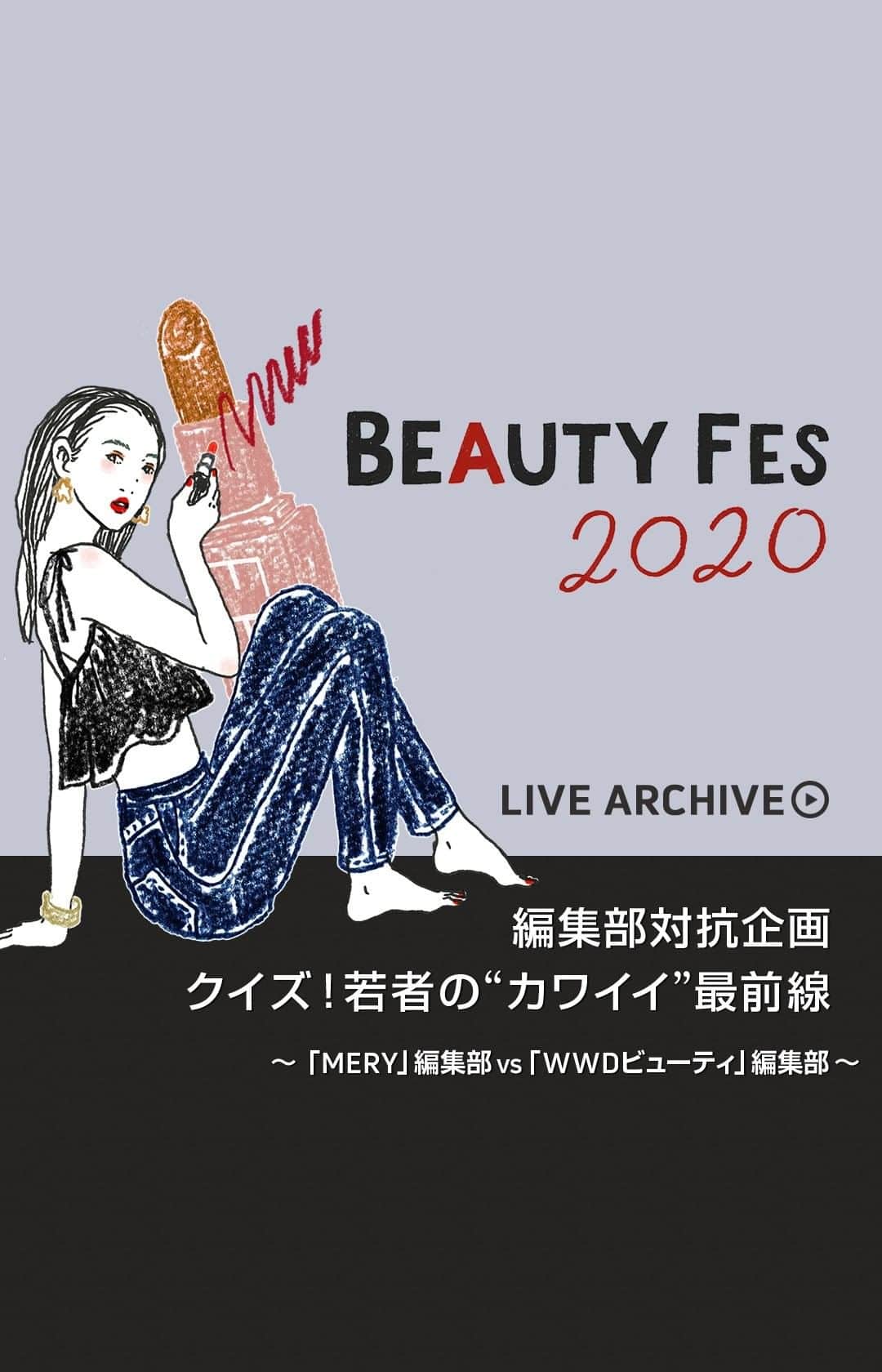 WWDジャパンのインスタグラム