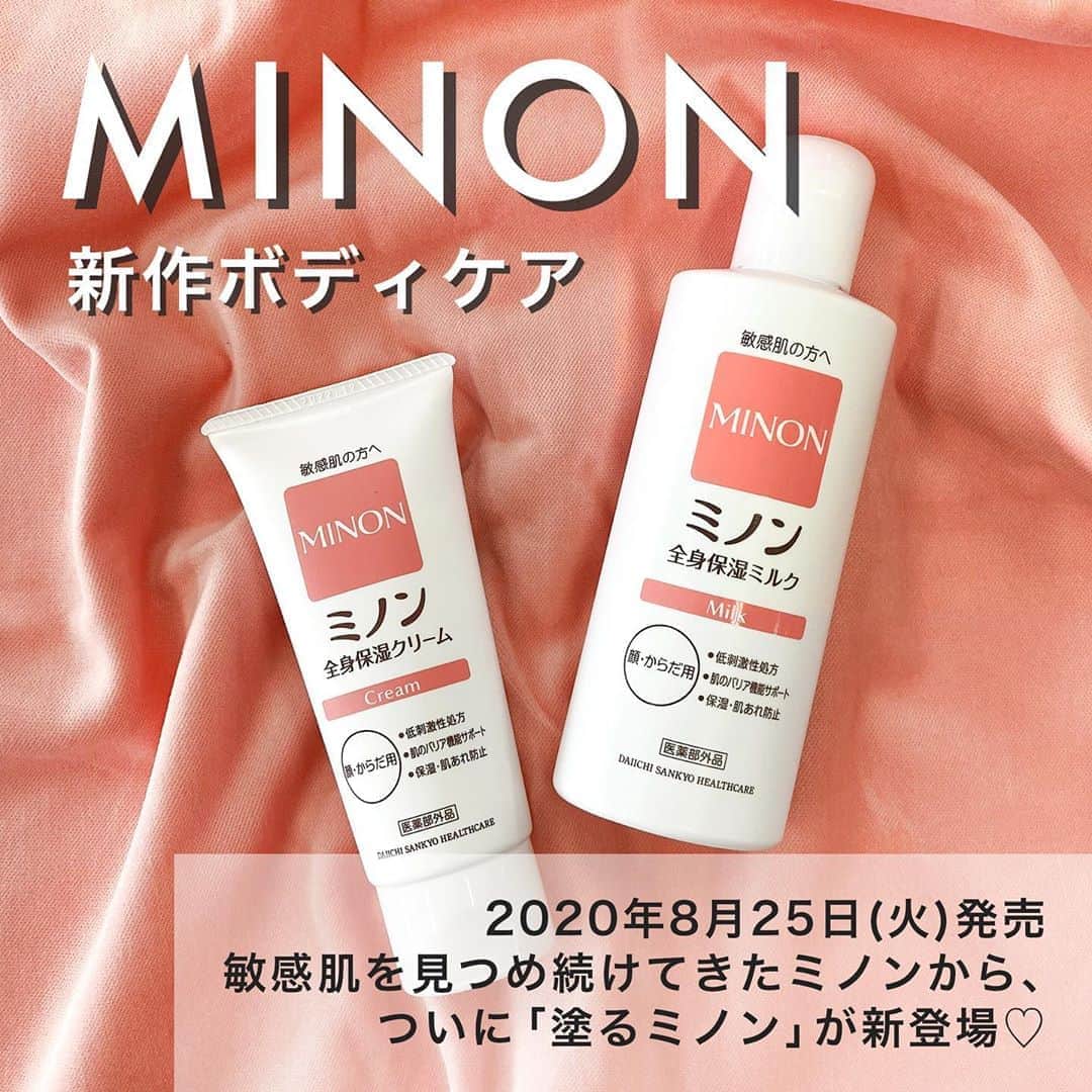 FAVOR【フェイバー】のインスタグラム：「敏感肌を見つめ続けてきたミノンから"塗るミノン"が新登場👀💕 紫外線ダメージを受けた敏感肌を優しくケアしてくれる２アイテムをご紹介！ . . ☑️ミノン全身保湿ミルク＜医薬部外品＞ 200ml / 1,400円(税抜) . ☑️ミノン全身保湿クリーム＜医薬部外品＞ 90g / 1,400円(税抜) . . 詳しい使用感はプロフィールのトップURLから記事をチェック🌟 . #minon #ミノン #スキンケア #新作スキンケア #敏感肌 #敏感肌でも使える #肌に優しい #保湿 #保湿ケア #ミルク #クリーム #乾燥肌 #高保湿 #おすすめ #おすすめコスメ #美容 #美容好き #おすすめ美容 #美容ケア #美肌 #美肌ケア #美容好きさんと繋がりたい #プチプラ #ドラッグストアコスメ #人気 #人気コスメ #コスメ紹介 #コスメレポ #コスメレビュー #メイク」