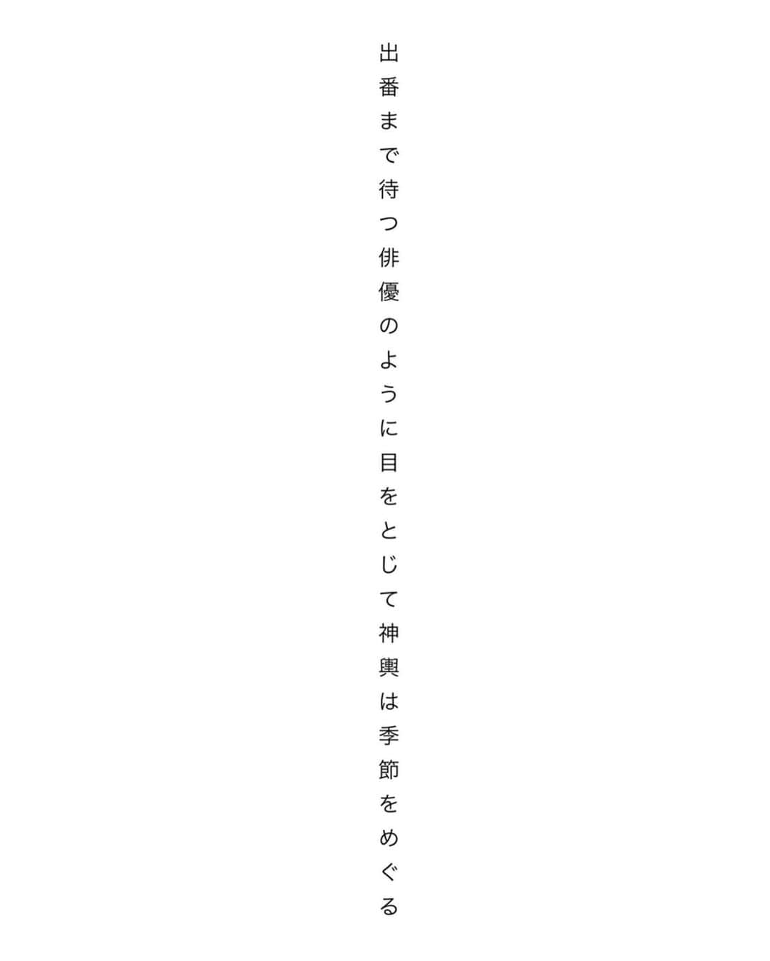 坂口涼太郎さんのインスタグラム写真 - (坂口涼太郎Instagram)「⛩🎇🎐🏮🍧🎆 #涼短歌」8月31日 22時15分 - ryotarosakaguchi