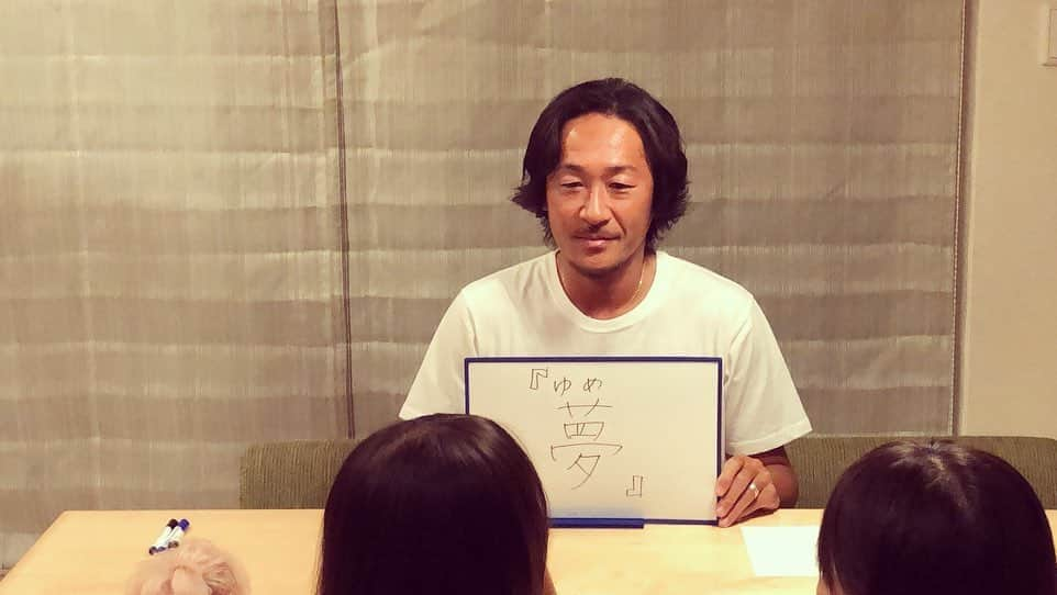 石川直宏さんのインスタグラム写真 - (石川直宏Instagram)「キーン コーン カーン コ〜ン♪ . 明日オンラインで行う #スポーツ心のプロジェクト #笑顔の教室 の事前授業👨‍🏫 . オンラインでは初体験なので、試しにチャレンジしてみたけど(オフラインで🤣)・・・。 . この後イジられまくって10分で断念😫こんな生徒いたら嫌だっ😭 . 今はiPadに向かって独りで仮想授業🥺 . . #JFA #日本サッカー協会 #夢先生 #ユメセン #オンライン授業 #初体験」8月31日 22時40分 - sgss.18