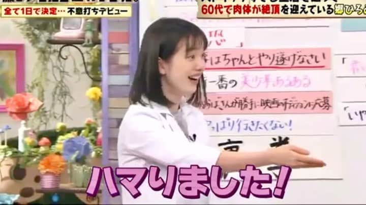 弘中綾香　ファンアカウントのインスタグラム：「・ 「今週の激レアさん」詰め合わせ✌︎︎✌︎︎ 楽しそーだー(〃^▽^) ・ #弘中綾香 #弘中ちゃん #弘中アナ #弘中アナウンサー #女子アナウンサー #女子アナ #激レアさんを連れてきた #激レアさん #激レアオープニング #土1010 #若林正恭 #オードリー若林」