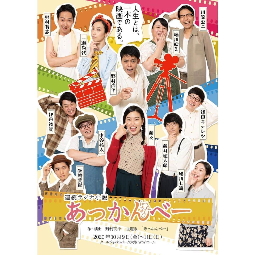 洲崎貴郁さんのインスタグラム写真 - (洲崎貴郁Instagram)「久々の芝居公演……  今から緊張してきた。  楽しみ！！！  利き手を握ってあいつの出したチョキに勝ってやろう！ #劇団コケコッコー #あっかんべー」8月31日 22時55分 - runnysuzaki0504