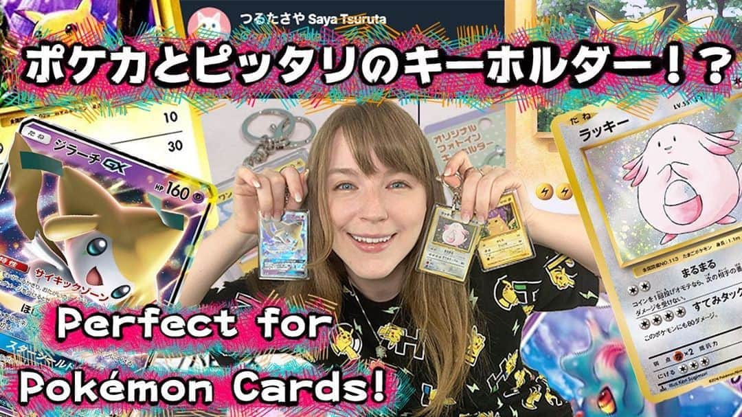 ジューン・ラブジョイさんのインスタグラム写真 - (ジューン・ラブジョイInstagram)「ポケモンカードイラストのTwitterで見かけた最近気に入ったグッズを紹介します！Recently a Pokémon Card illustrator shared this item and I got some for myself🥰Subtitles coming soon~💕  Subtitles are up now🥰  https://youtu.be/38UKxkNZhJI  #pokemon #pokemoncards #pokemoncard #pokemontcg #pokèmon #pokemoncommunity #ポケカ #ポケカ女子 #ポケモンカード #ポケモンカード好きと繋がりたい #ポケモン #ポケモン好きと繋がりたい」8月31日 23時13分 - junelovejoyy