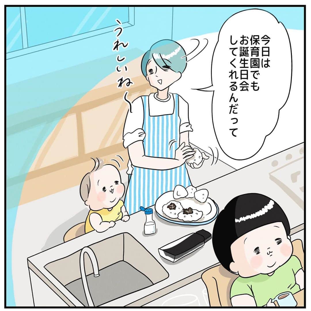 のインスタグラム：「【 塩舐め小僧の話 】 ・ 身体が塩分を欲しているのかな🤔💦 ・ ・ #三兄弟#三男#末っ子#さんちゃん#8月生まれ#次男#ぽんちゃん#4歳#誕生日会#成長記録#コミックエッセイ#絵日記#塩」