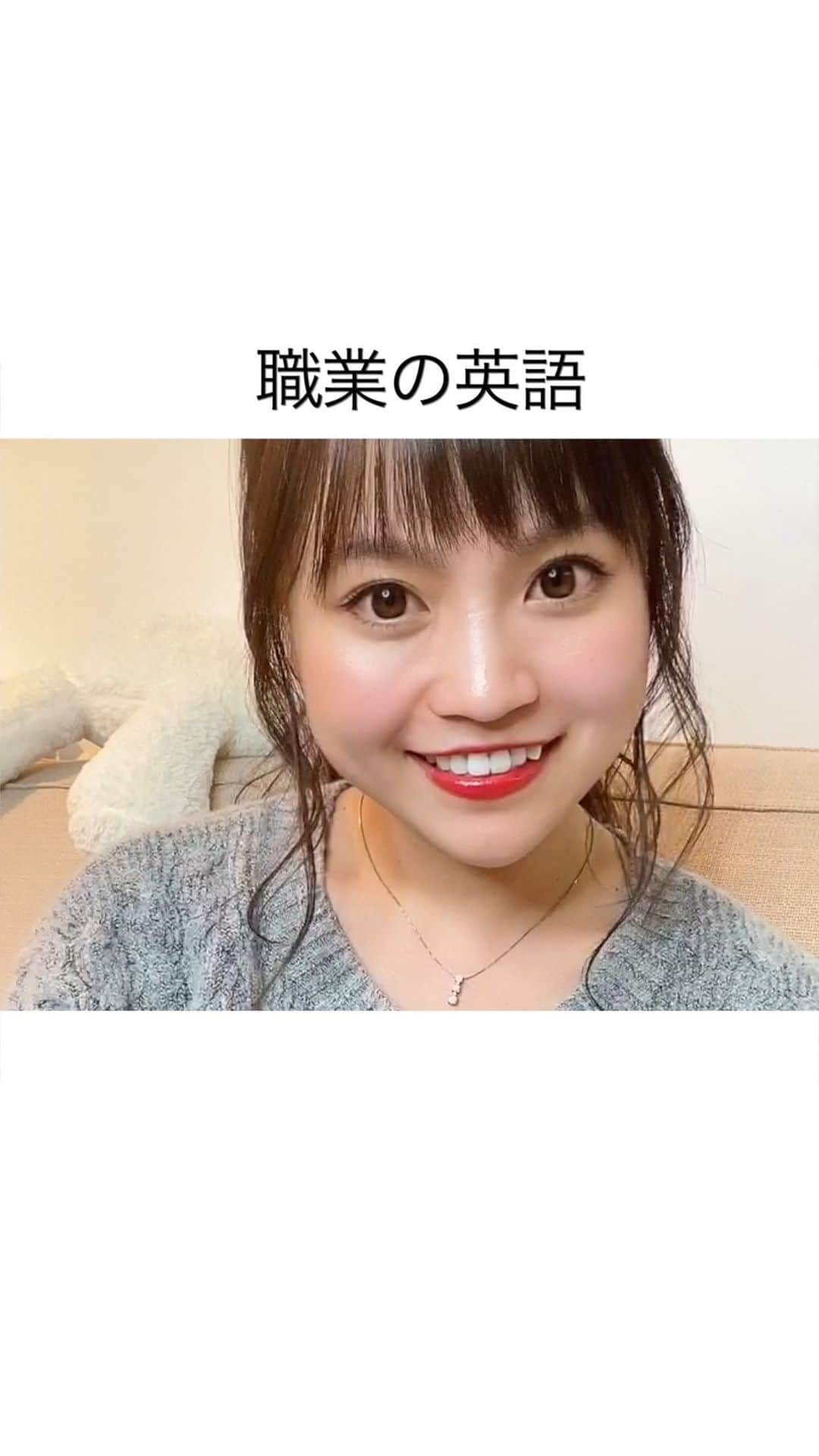 のインスタグラム：「職業の英単語12選🇨🇦﻿  Teacher 先生 Accountant 会計士 Physician/ doctor 医師 Engineer エンジニア Chef 調理師 Police officer 警察官 Firefighter 消防士 Office worker 事務職 Lawyer 弁護士 Designer デザイナー Nurse 看護師 Vet (veterinarian) 獣医」