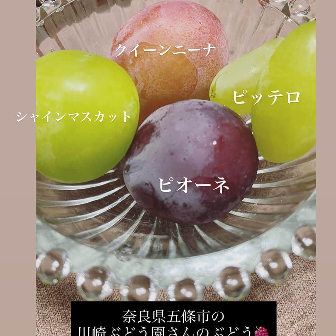 篠原真衣さんのインスタグラム写真 - (篠原真衣Instagram)「. . . 奈良県の川崎ぶどう農園さんのぶどう🍇🍇 . 美味しすぎて、そのまま食べるのが1番！なのはわかっちゃいるけどせっかくだから少しだけ白ワインマリネにしてみました😊。 ほんのり大人味。 . ぶどう12粒くらいを皮剥いて 白ワイン大さじ1、ロウハニー小さじ1レモン汁4分の1分をよく混ぜたものと和えて冷蔵庫で冷やすだけ。 ミントを添えて出来上がり。 . 少しだけ冷凍もしてるんだ。 逃げ恥の沼田さんが皮がツルッとむけて美味しいって言ってたからね。 . . . #ぶどう #川崎ぶどう農園　さん #アップルミント #しのはーぶ #クックしのまい」8月31日 23時44分 - shinomai425