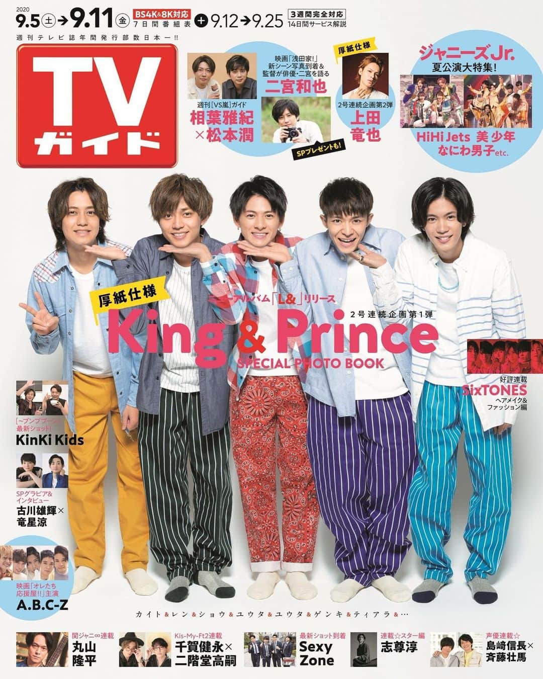 テレビ雑誌「週刊TVガイド」のインスタグラム