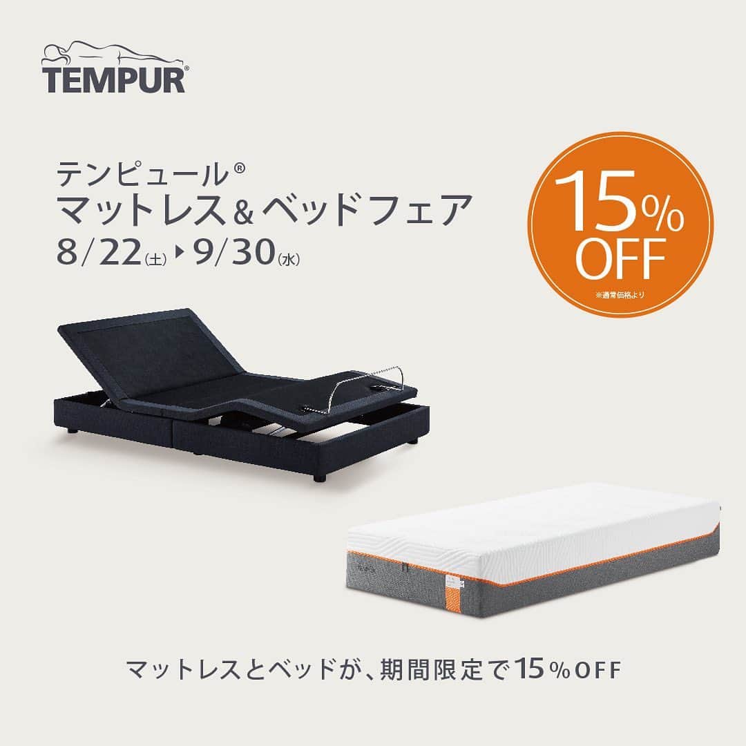 のインスタグラム：「マットレス&ベッドフェア開催中🛌✨  テンピュール®マットレスや電動リクライニングベッド 「ゼロジー®」をはじめとする対象製品が通常価格より15%OFF   詳しくは→https://jp.tempur.com/campaign/mattress-bed.html?utm_source=facebook&utm_medium=social&utm_campaign=2020901 ✨9/30（水)まで✨  【同時開催】  対象ピローとエアーかおる消臭枕カバーをセット購入で10％OFF  @tempurjapan﻿ ﻿ #テンピュール #睡眠 #マットレス #ベッド  #リクライニング #写真好きな人と繋がりたい #寝具 #ゼロジー #zerog #テンピュール枕 #テンピュールマットレス #テンピュールの枕 #テンピュールベッド #フォローミー  #フォロー募集中 #キャンペーン #北欧 #デンマーク  #寝室  #睡眠不足 #フェア﻿ #セール #北欧の暮らし #リクライニングベッド #NASA #ベッドルーム #暮らしを楽しむ #主寝室 #暮らし #快眠」