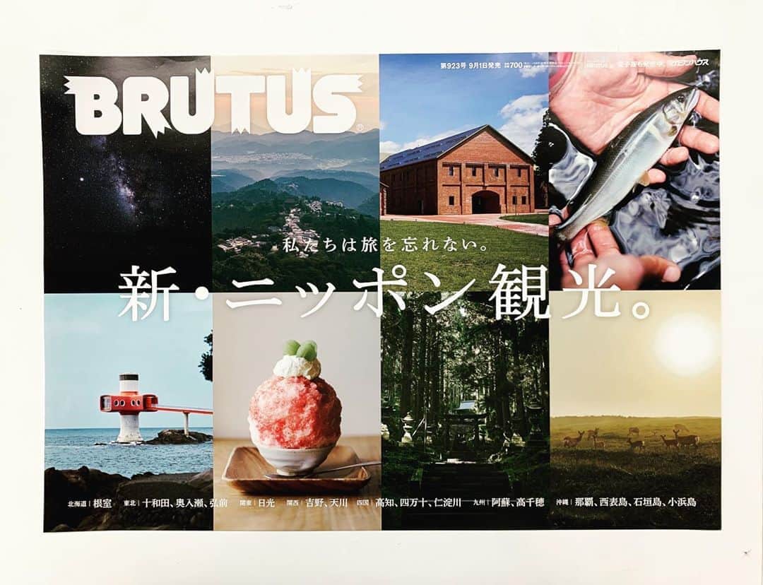 のインスタグラム：「【新・ニッポン観光★本日発売】私たちは旅を忘れない。本日9/1、特集「新・ニッポン観光」発売です。全国の美しい景色を集めました。いつか旅に出る日のために。旅も、私たちを忘れません。#BRUTUS #ニッポン観光」
