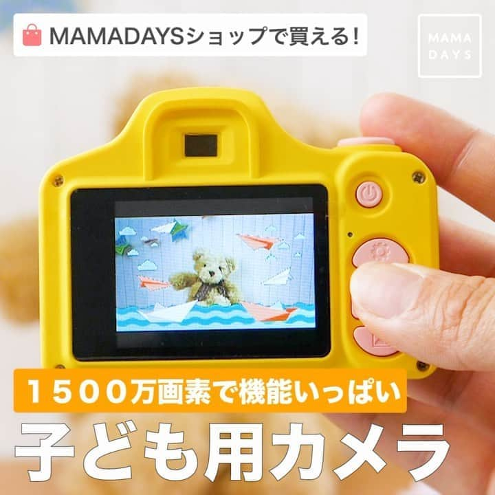 MAMA DAYS -ママデイズ- 公式Instagramのインスタグラム