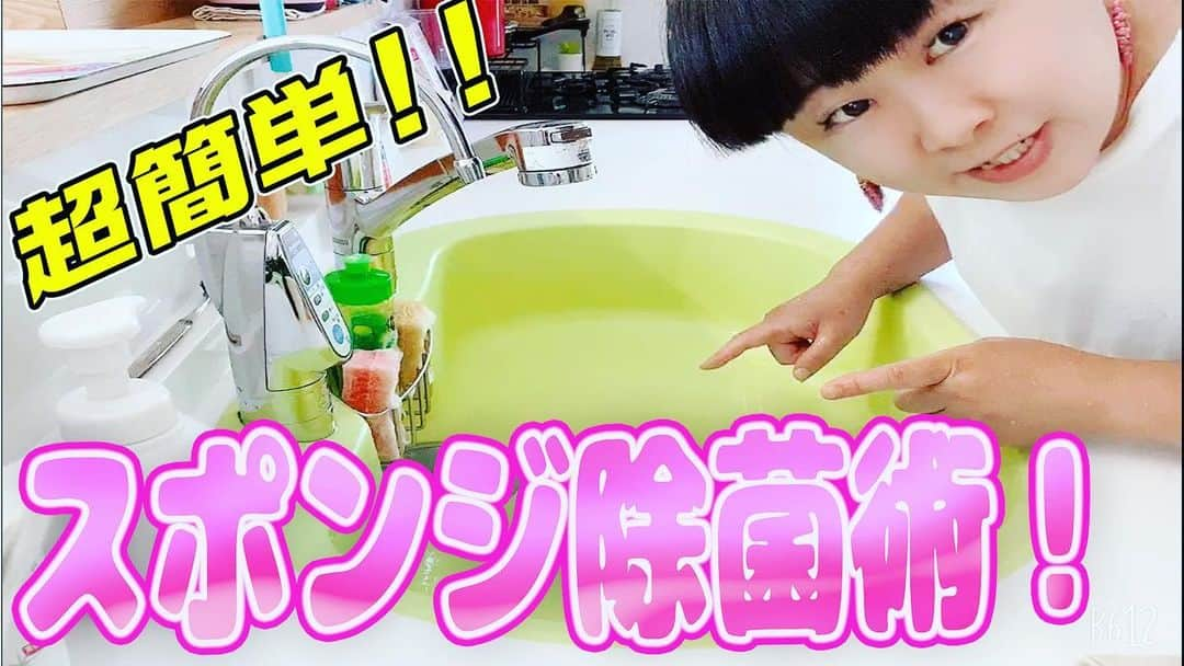 岡友美のインスタグラム：「https://youtu.be/5KCpET_nGDk リンクの載せ方わかった笑😅 #青空岡の家事娘  #初心者向け家事動画 #チャンネル登録お願いします」