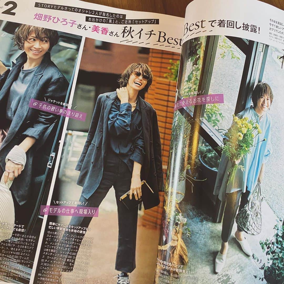 畑野ひろ子のインスタグラム：「@story_love40 10月号、発売中です。 私がこの秋気になるのは、いろんな素材感の【黒】です😊」
