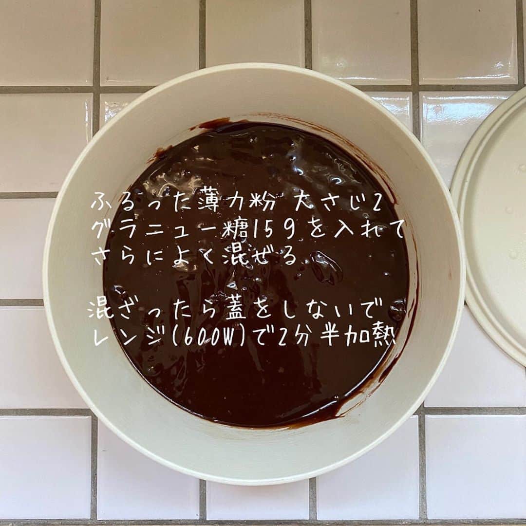 Otto Japan(オットージャパン) さんのインスタグラム写真 - (Otto Japan(オットージャパン) Instagram)「@kokkomacha さんにレシピと一緒にご紹介いただきました。 10分でできるガトーショコラは簡単でとても美味しそうです！  #repost @kokkomacha    ₂₀₂₀▾₀₉▾₀₁﻿ ﻿ 𖤣 𖥧⌂𖥧𖠿𖥧𖥧𖥣⚲𖥧﻿ ᵍ ᵒ ᵒ ᵈ  ᵐ ᵒ ʳ ᐢ ⁱ ᐢ ᵍ ⛅️ ﻿ ﻿ 朝いちの甘い物 (♡艸♡)﻿ ﻿ ﻿ 昨日は調理も出来る器で﻿ ガトーショコラを作ってみたよ﻿ ﻿ な、な、なんと！！﻿ 10分位で出来上がり (ᵒ̤̑ ₀̑ ᵒ̤̑)wow!*﻿ ↑おおげさな ꉂꉂ笑 ﻿ でもホントなんだよねー﻿ ﻿ ﻿ 材料を入れて﻿ よく混ぜて﻿ レンジでチン♡﻿ ﻿ あっという間に完成﻿ ﻿ ﻿ 出来たら蓋をお皿にして﻿ 粗熱を取ってからまた戻して﻿ 冷蔵庫で冷やしたよ﻿ ﻿ ﻿ 残ったらまた蓋をして﻿ 冷蔵庫に入れられるし﻿ 洗い物もこれだけだし﻿ めっちゃ便利～‎(◍˃ ᵕ ˂◍)﻿ ﻿ ﻿ ﻿ @my.motto.jp  で見つけた『9°』﻿ 調理ができる器/U150﻿ 調理ができる器/U90﻿ 電子レンジOKの耐熱樹脂で﻿ 冷凍冷蔵も大丈夫﻿ ﻿ ﻿ #クドレシピ  でみると色々あって﻿ またまた料理の幅が広がりそうな予感だわ (◦ˉ ˘ ˉ◦)  ﻿ 𖤘﻿ 𖤘﻿ ﻿  ﻿ https://store.otto.jp #ノースモール公式アンバサダー#ノースモール#PR#オットー#オットージャパン#クド#クドレシピ#器#調理器具#キッチン#くらし#くらしを楽しむ#お家時間#おうちカフェ#DIY#窓枠diy」9月1日 9時26分 - my.motto.jp