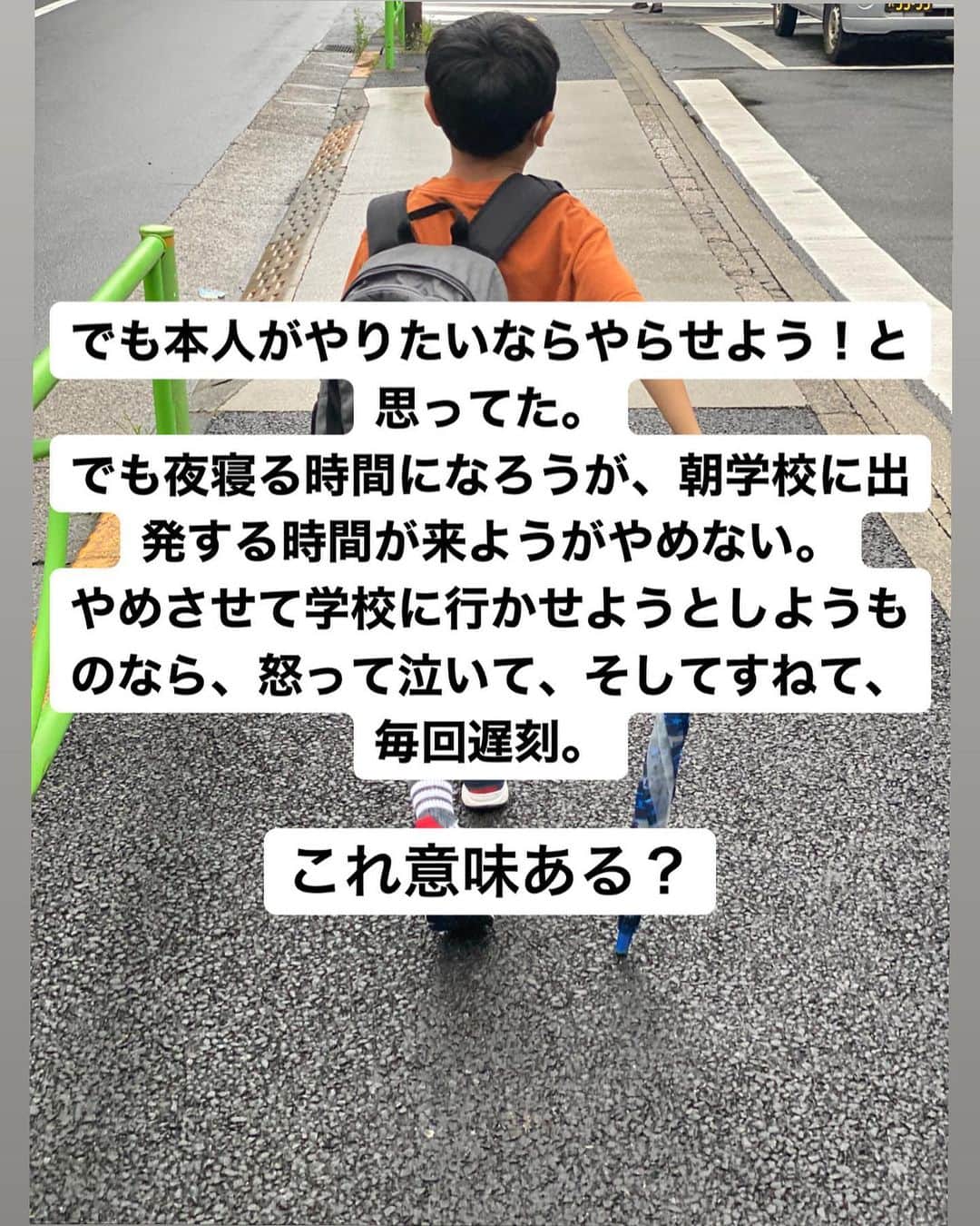 鈴木サチさんのインスタグラム写真 - (鈴木サチInstagram)「. うーん、、、 どうしたらいいんだろう？！ . 彼の頑張り屋のところと負けず嫌いが、おかしな方向に向いてしまっているような、、、 . . 悩みはつきないなー😅 . . . #mama #mother #model #kids #baby #tokyo #japan」9月1日 9時26分 - sachi_suzuki